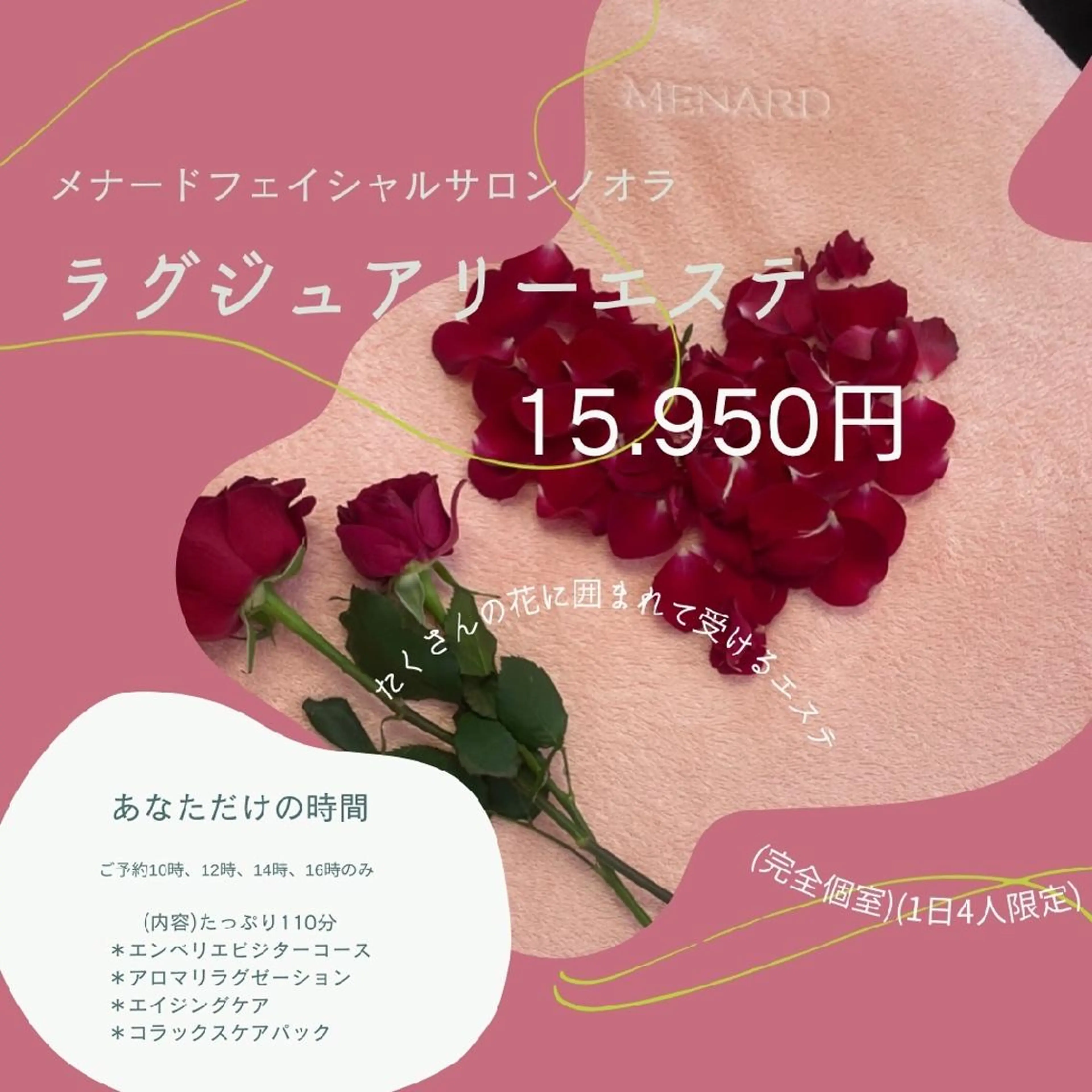 ICHKI  HITOMIのエステ・リラクイメージ