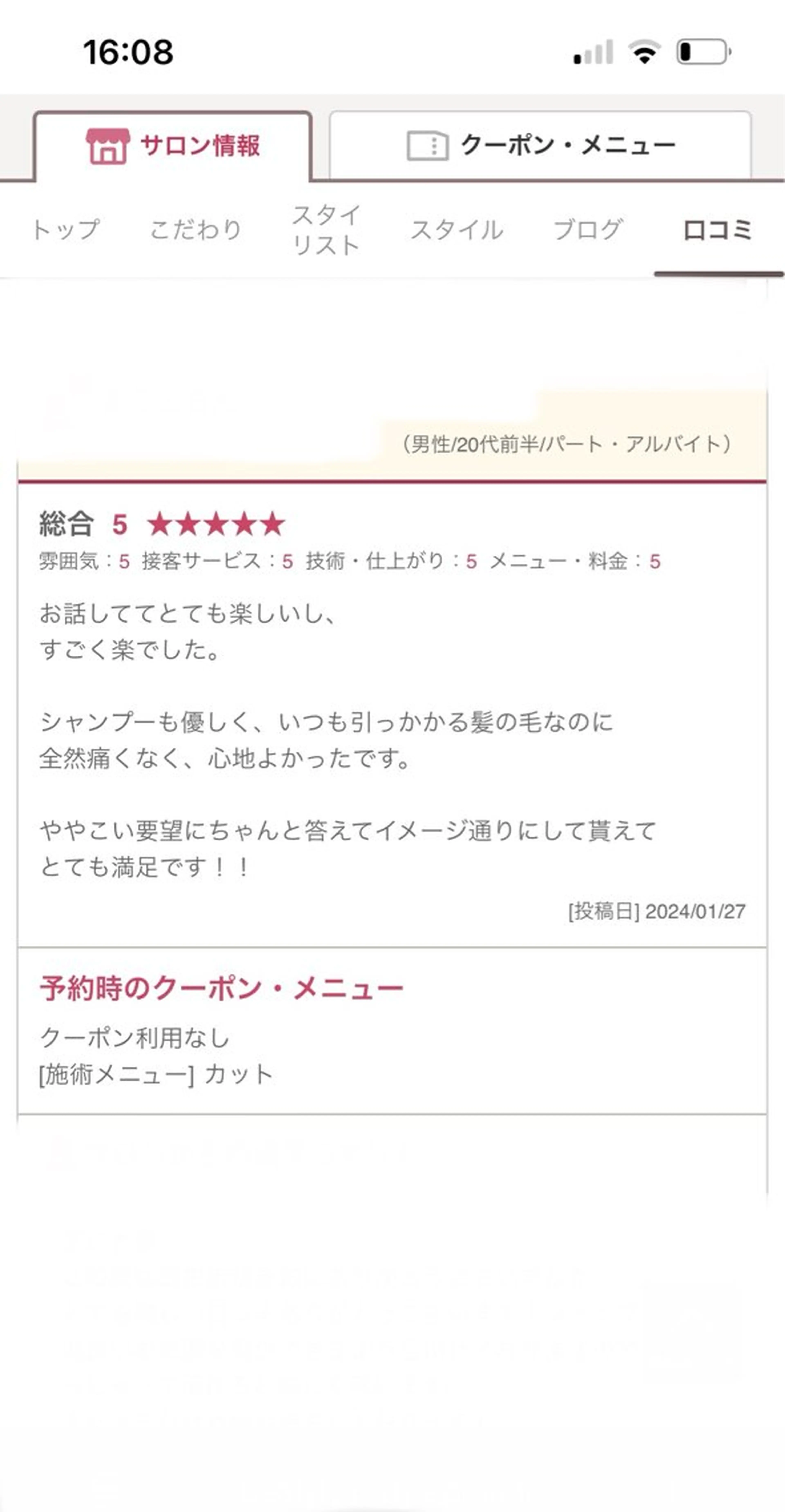 大人気❣️カット+オージュアオイルスパ🥱の写真