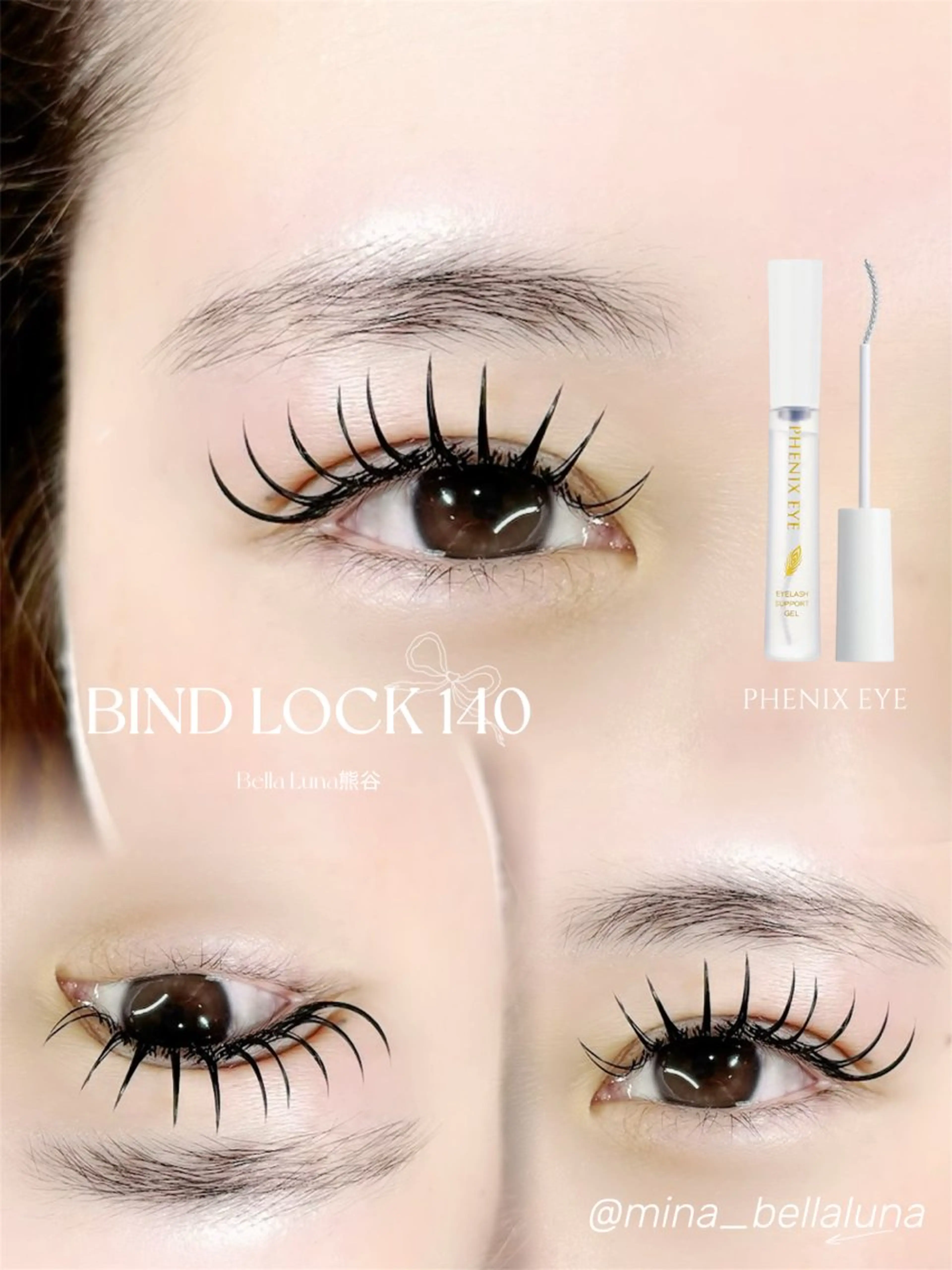 マツエク・マツパ 日原 真希のマツエク・マツパデザイン