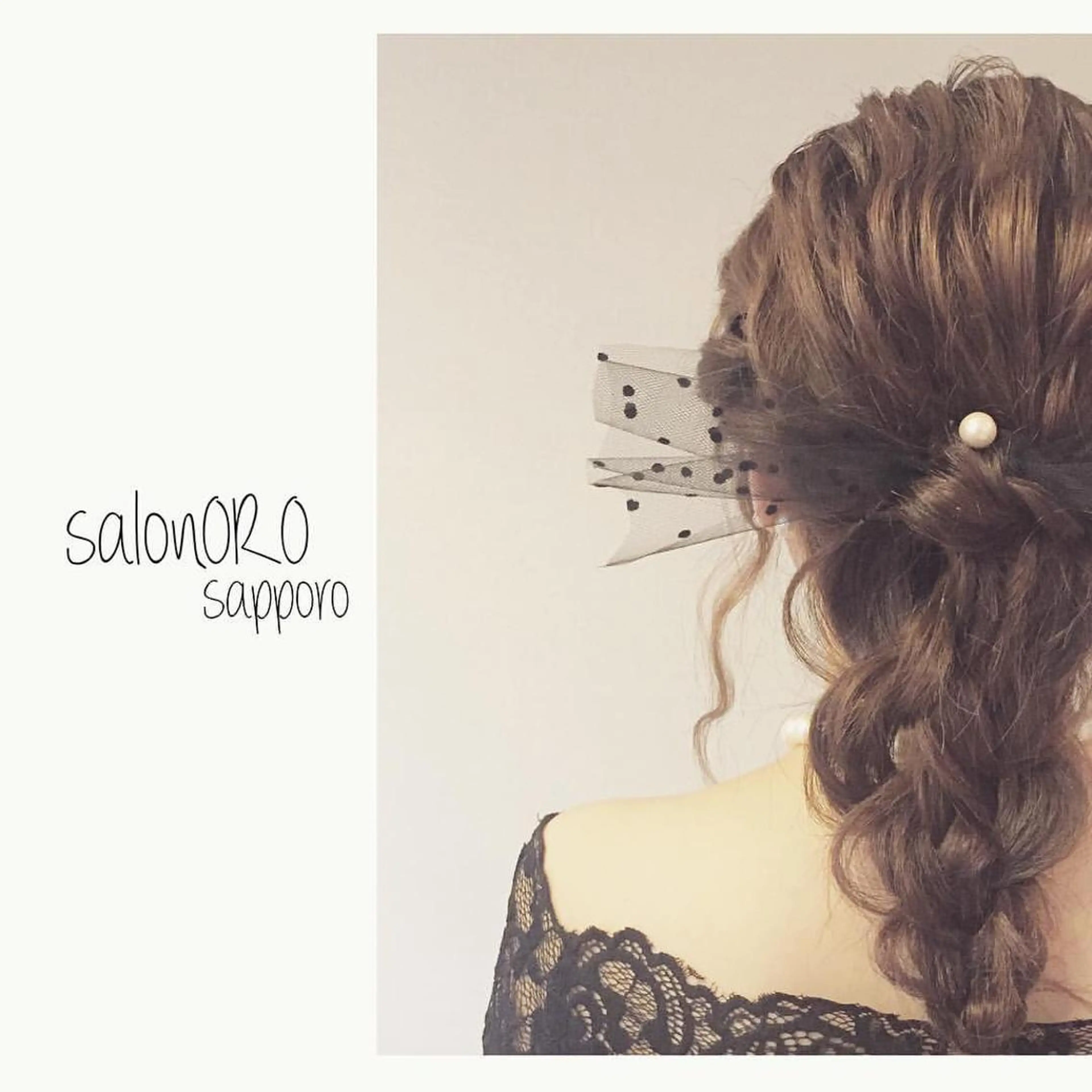 ヘアアレンジ toiro by lien hair atelier所属・池田 真由美のヘアスタイル