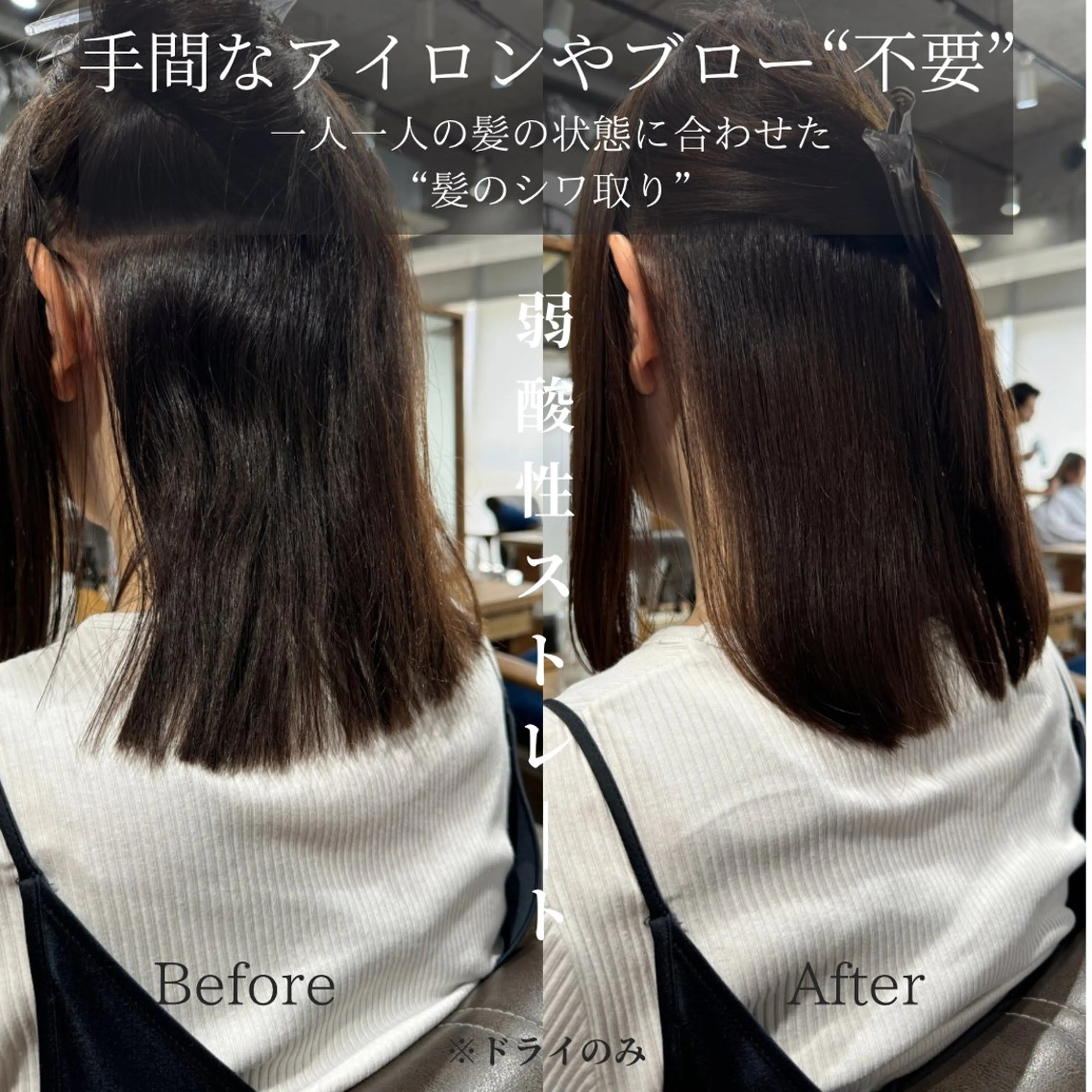 ミディアム 髪質改善 縮毛矯正 トリートメント SALOWIN武蔵小杉店所属・中顔面短縮x髪質改善 絹髪をつくる人|大橋のヘアスタイル