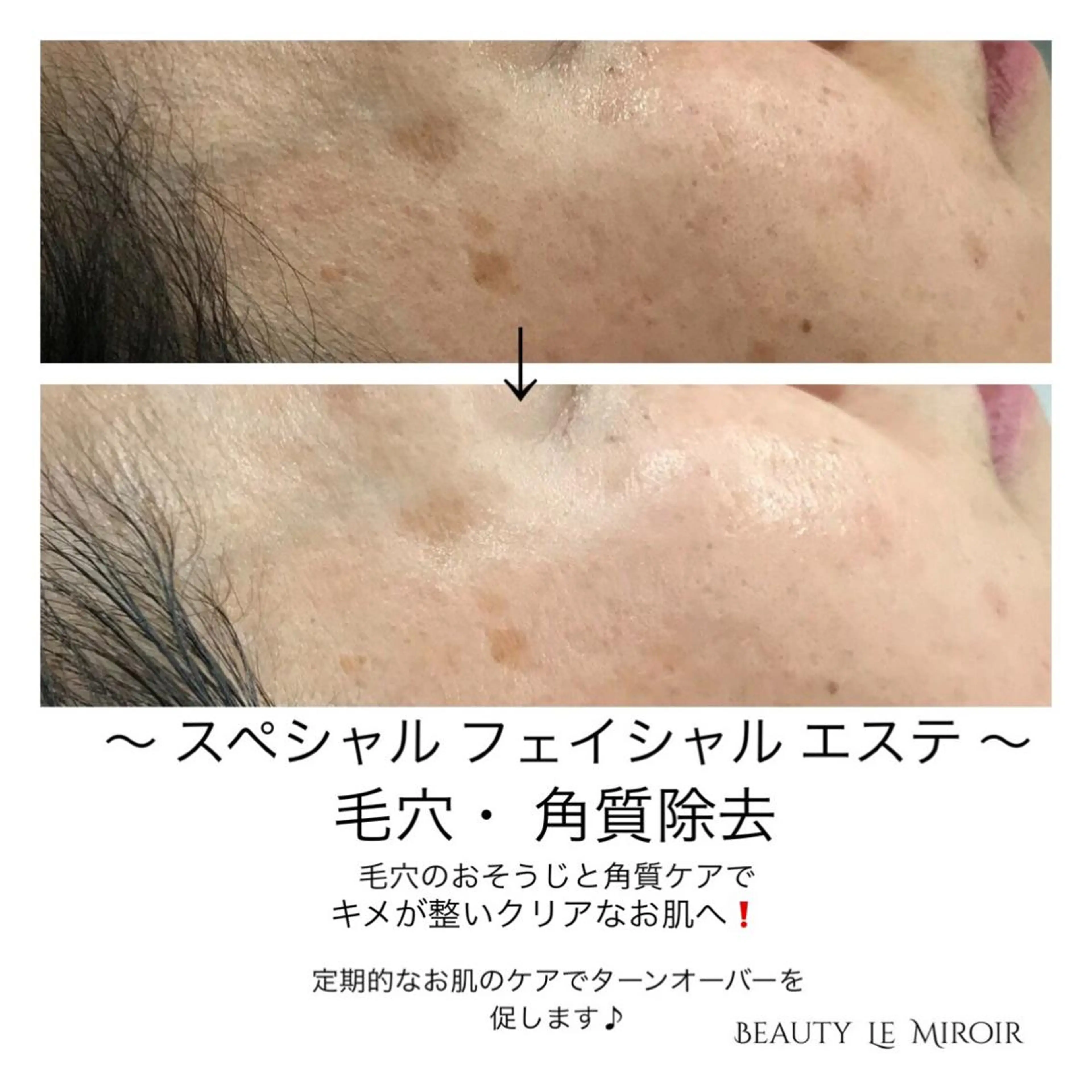 ビューティー ミロワールのエステ・リラクイメージ