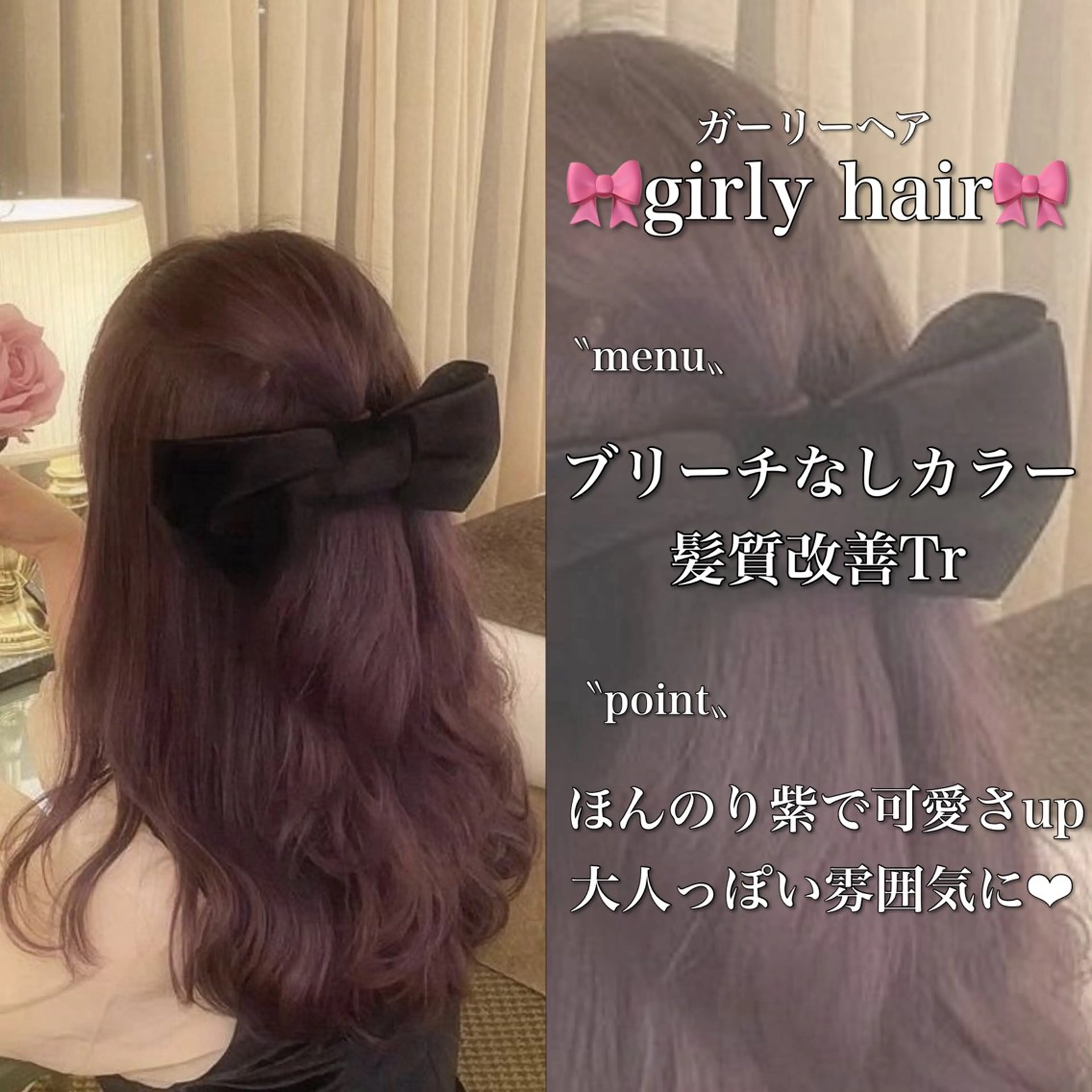 ロング まろっと艶感ブラウン ベージュ🤍まなかのヘアスタイル