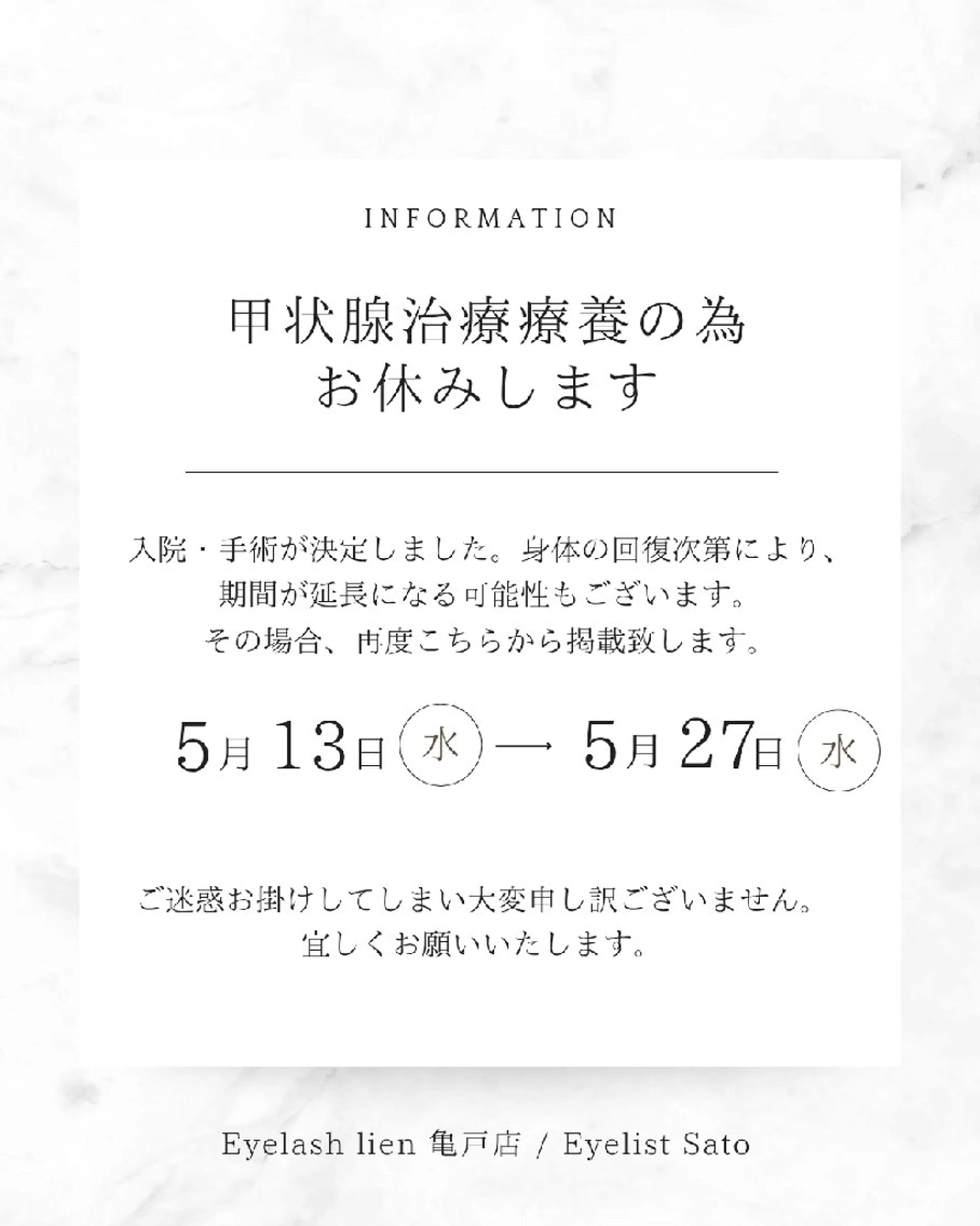 lien🤍ᩚ亀戸 ·͜· ꕤ︎︎さとうのマツエク・マツパデザイン