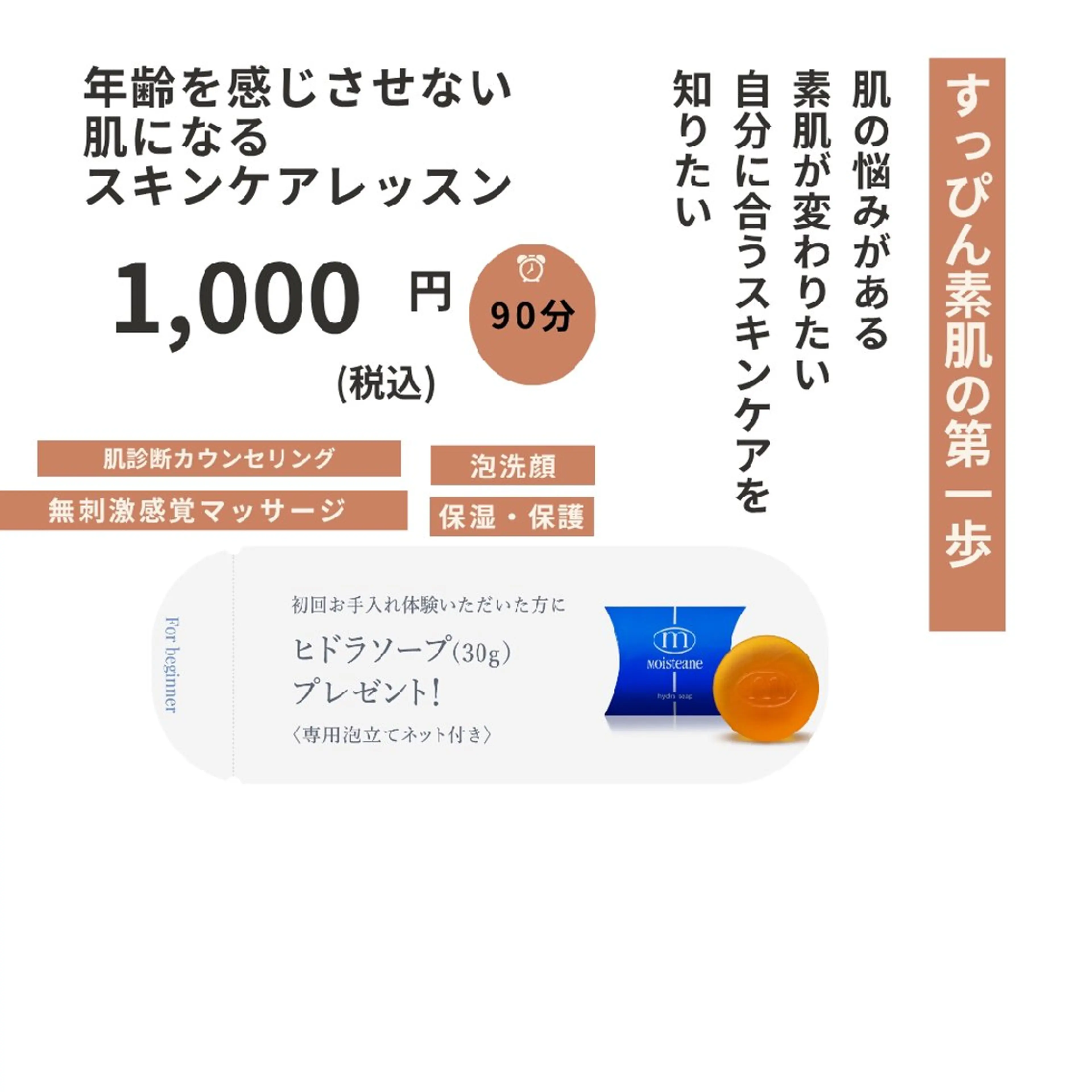 エステ 小林 知美のエステ・リラクイメージ