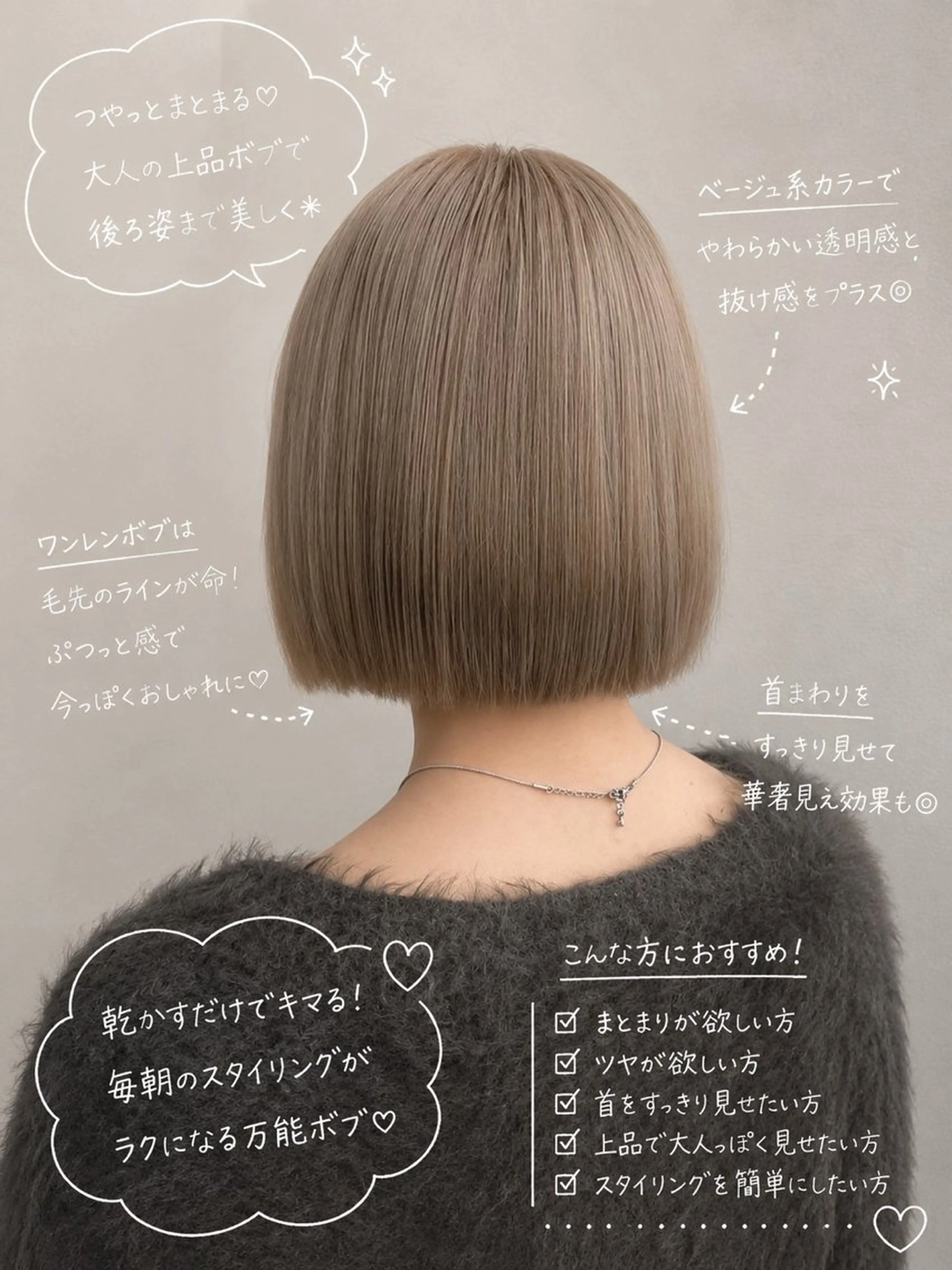 ショート カラー 切りっぱなしボブ ベージュカラー ミルクティーベージュ ボブ カット ヘアカラー トリートメント ショート/ボブ/ 透明感カラー🌿神永のヘアスタイル