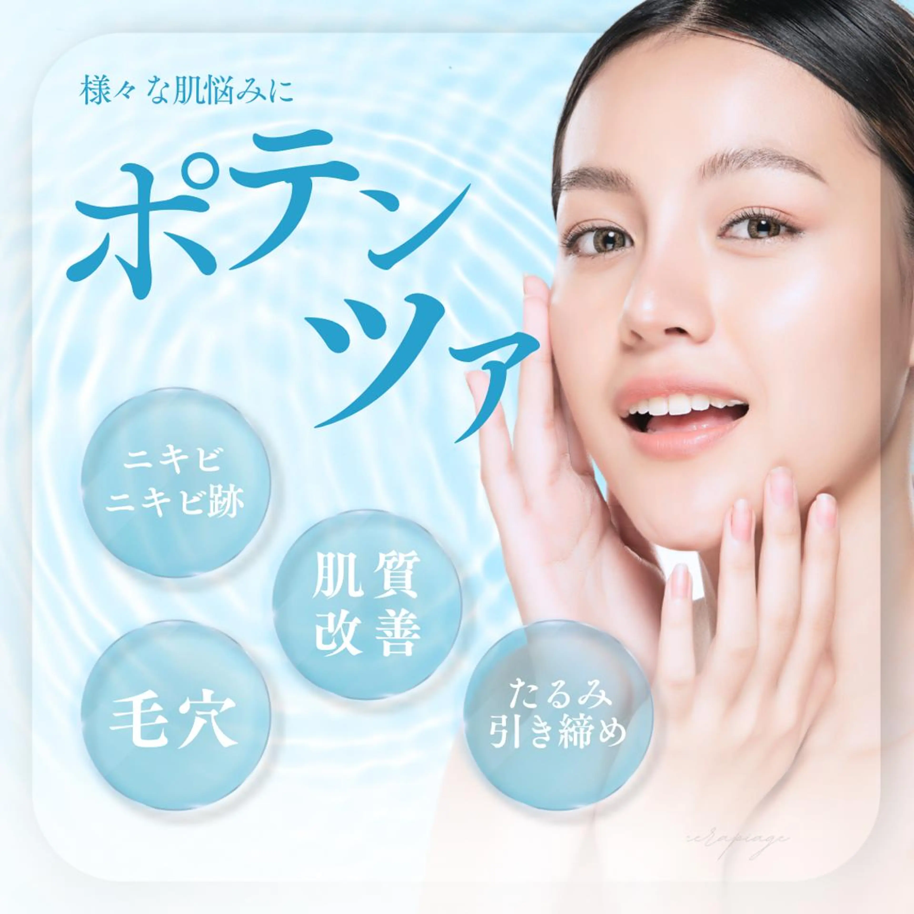 【人気No.1👑韓国で話題】エステ版ポテンツァ(ヒアルロン酸導入)【ダウンタイムなし!毛穴・ハリ・艶・ニキビ跡に◎】の写真