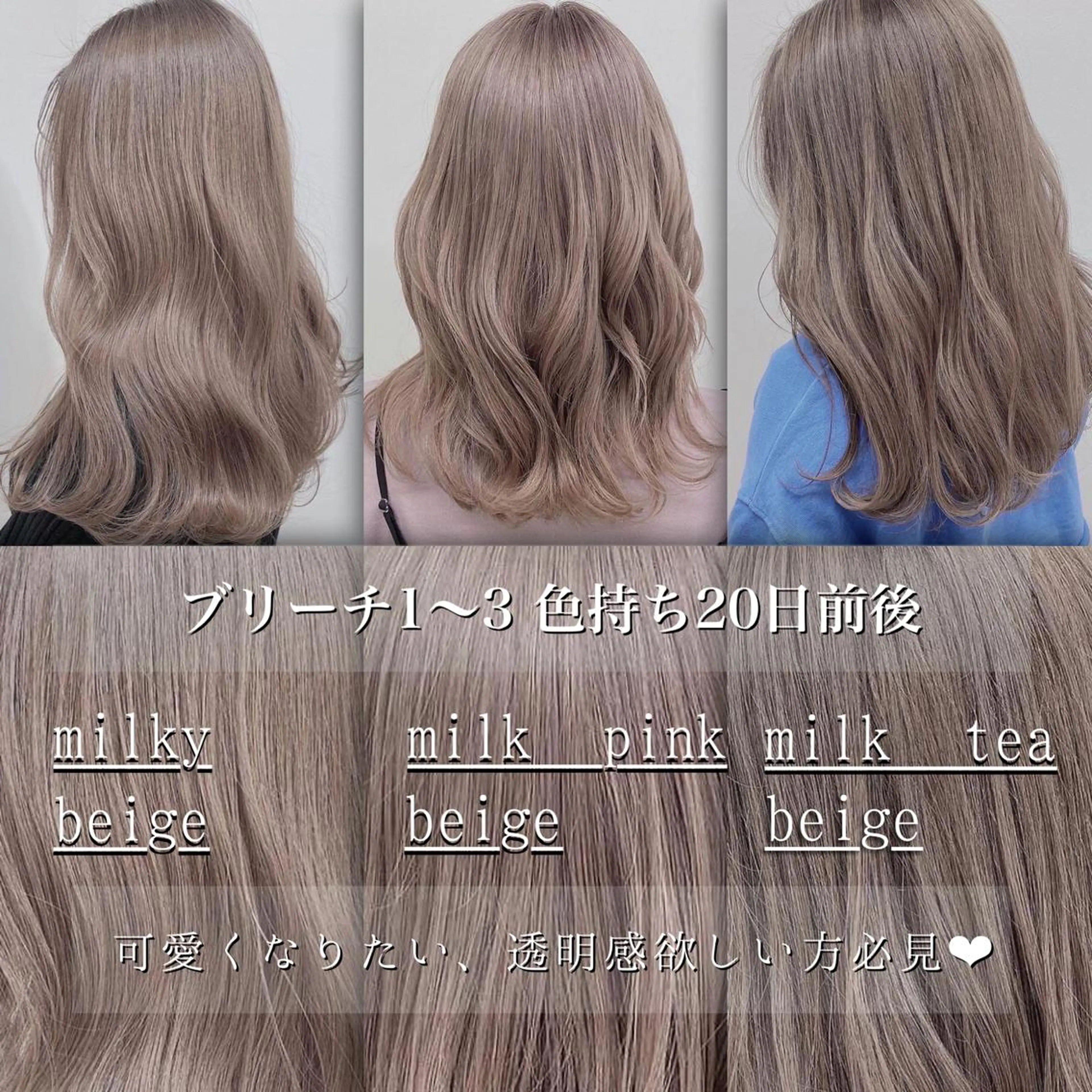 セミロング 切りっぱなしボブ アッシュ ケアカラー ミルクティーブラウン ピンクブラウン ヘアカラー トリートメント 美髪/透明感カラー 菅原弘行のヘアスタイル