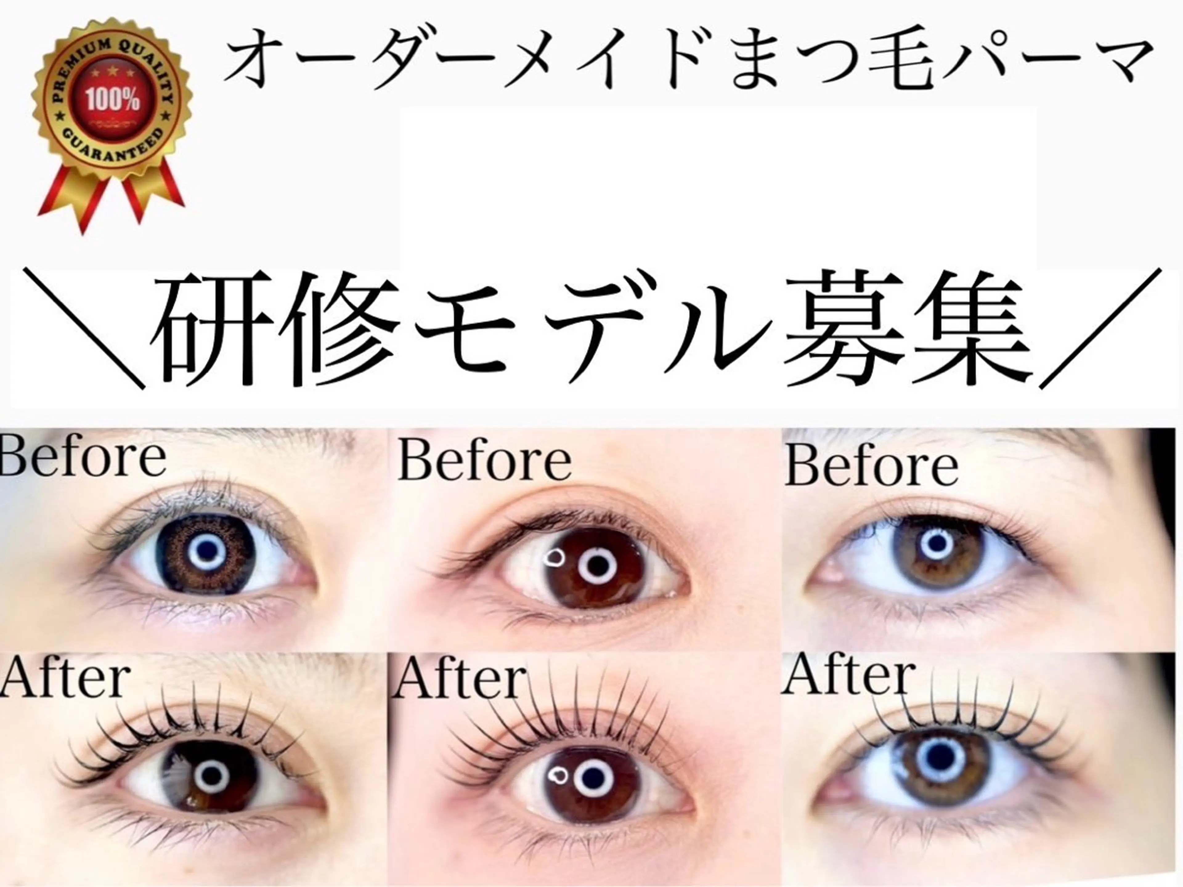 パーマ マツパ まほ 💎のマツエク・マツパデザイン