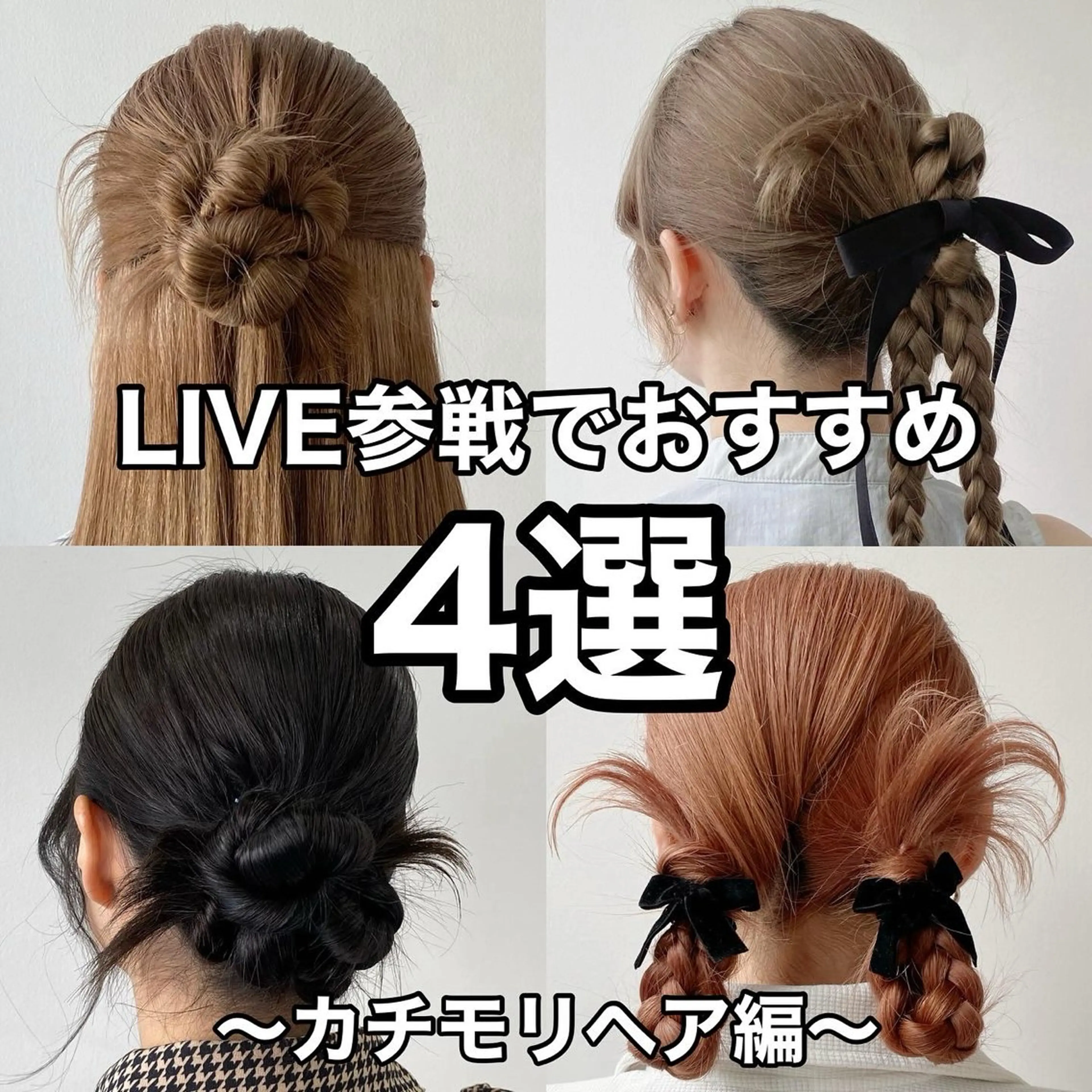 セミロング カラー ヘアアレンジ カット ヘアセット 髙木美緒🌿 レイヤー/アレンジのヘアスタイル