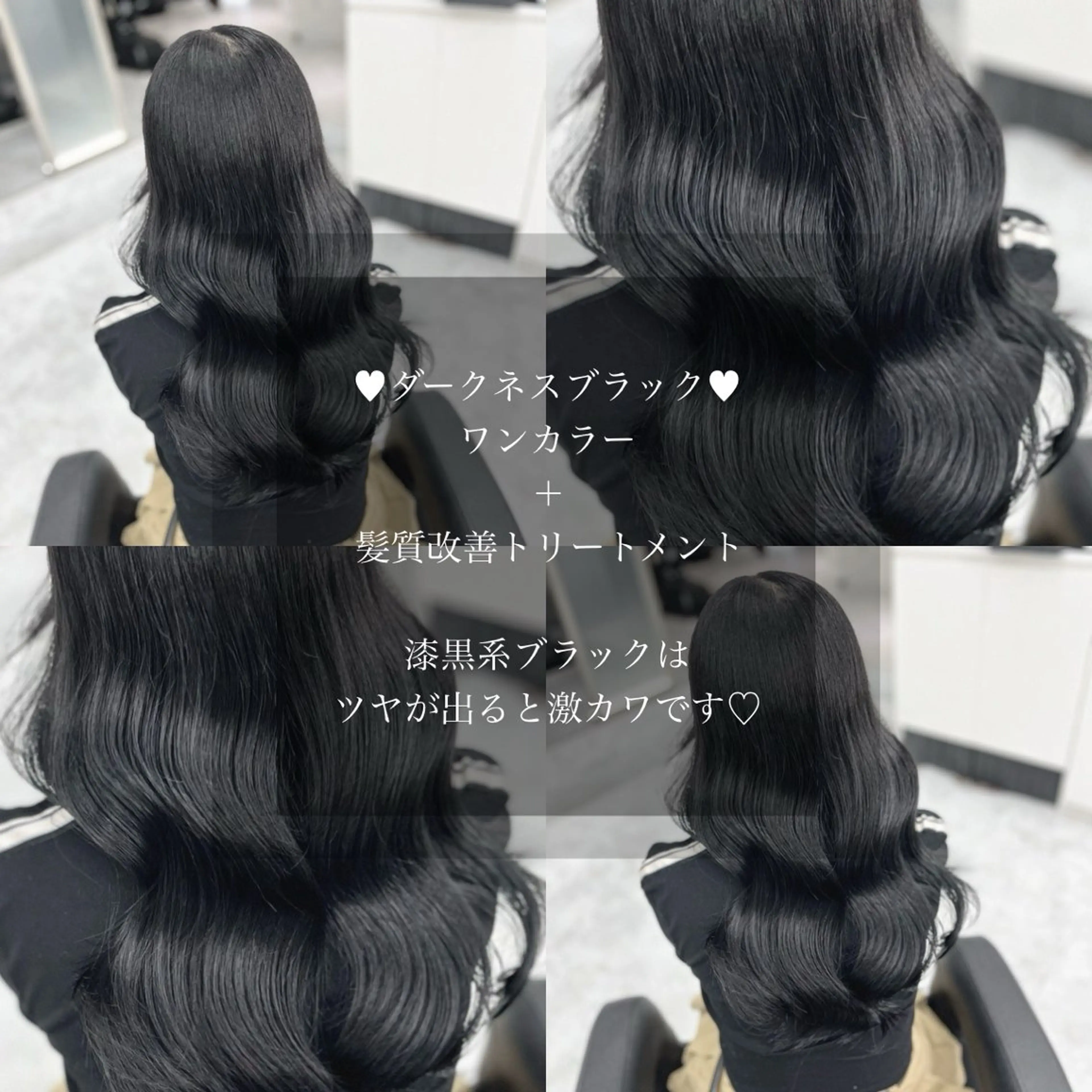ロング カラー 黒髪 髪質改善 韓国風ヘア 縮毛矯正 トリートメント ヘアカラー トリートメント ヘアセット 髪質改善Ⅰ透明感 艶カラーⅠたつやのヘアスタイル