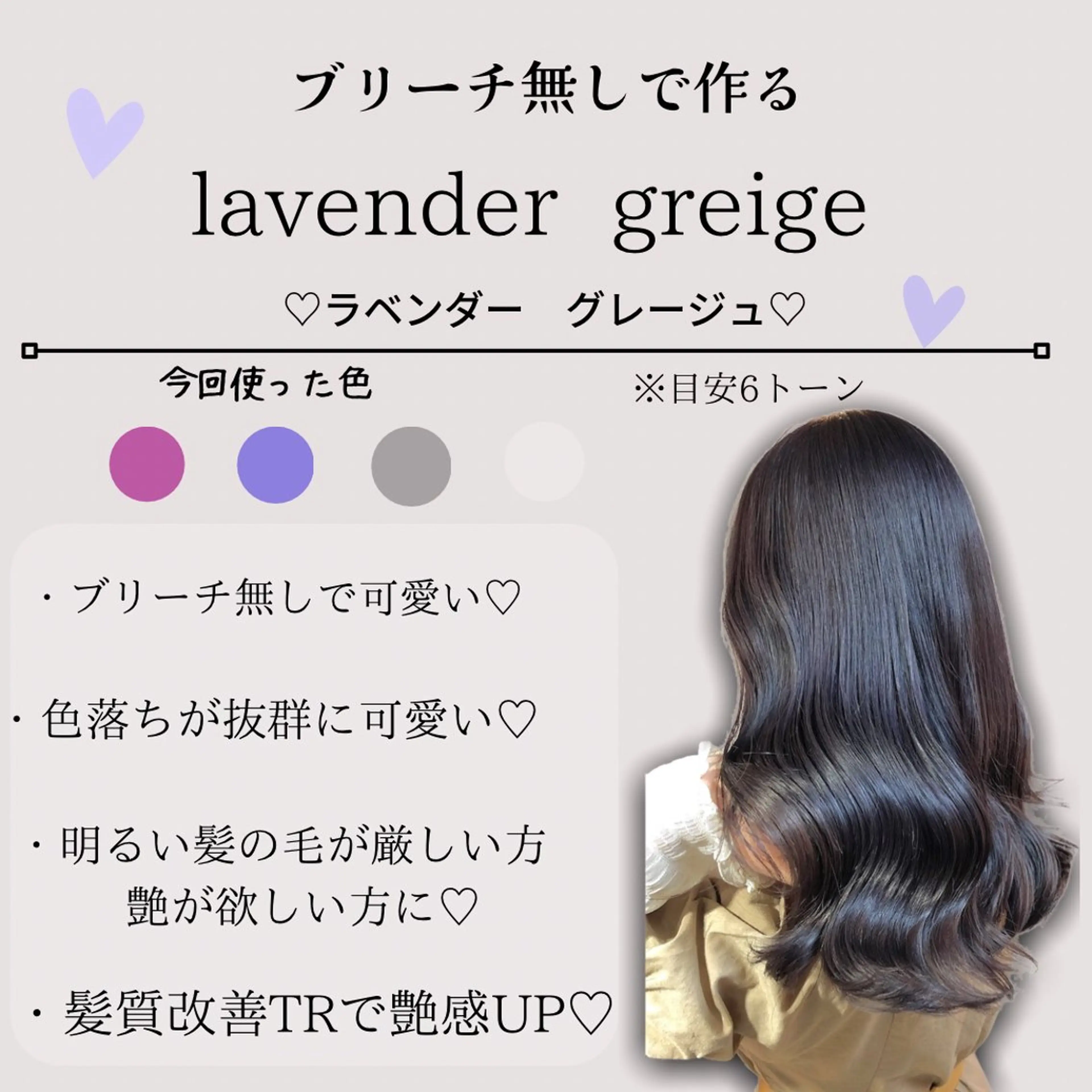 ミディアム カラー グレージュ ラベンダーカラー ヘアカラー トリートメント 🫧小顔顔周りカット レイヤー/縮毛/白倉のヘアスタイル