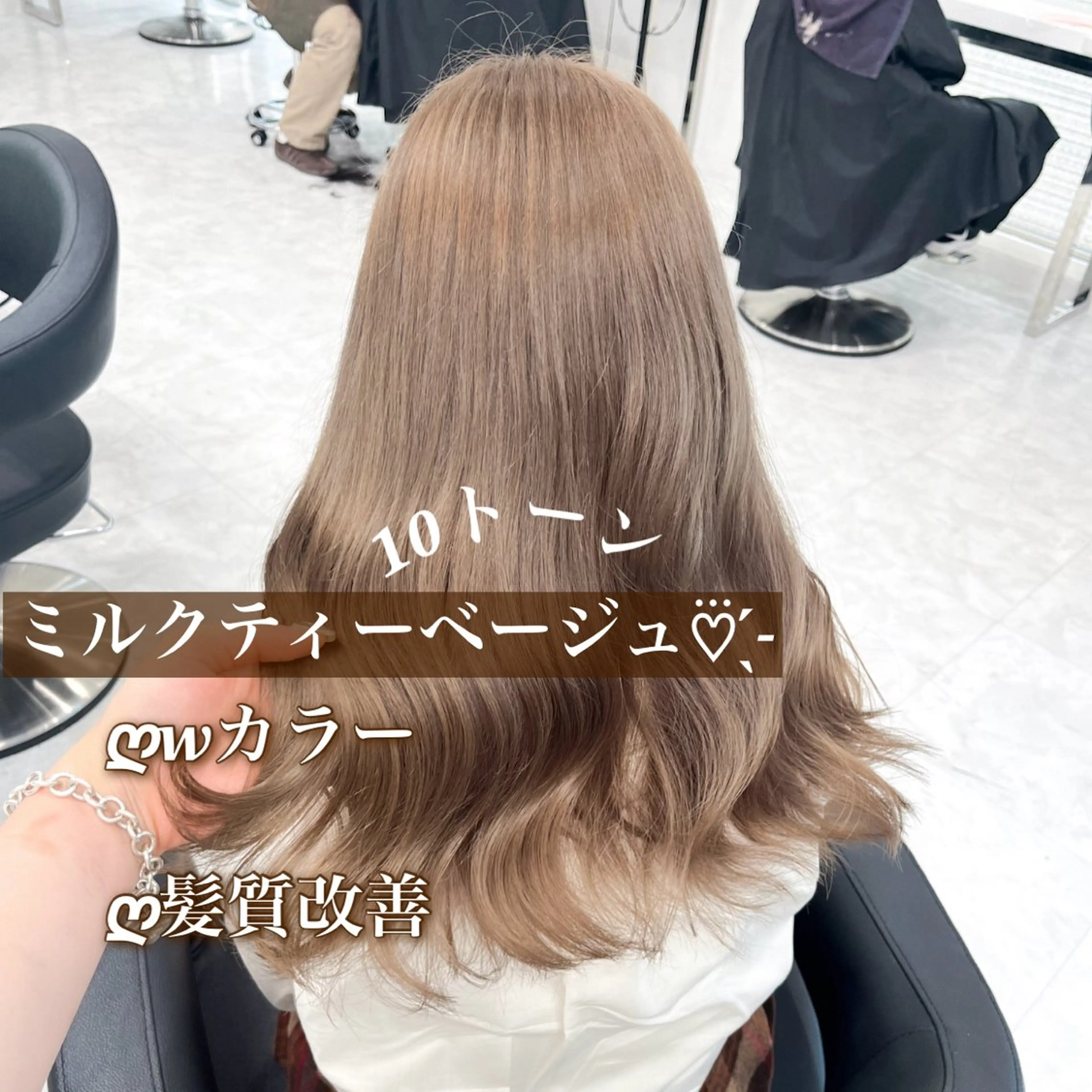 ロング カラー ロング ヘアカラー トリートメント ヘッドスパ ヘアセット NAMI🤎ブラウン &ミルクティー🤍のヘアスタイル