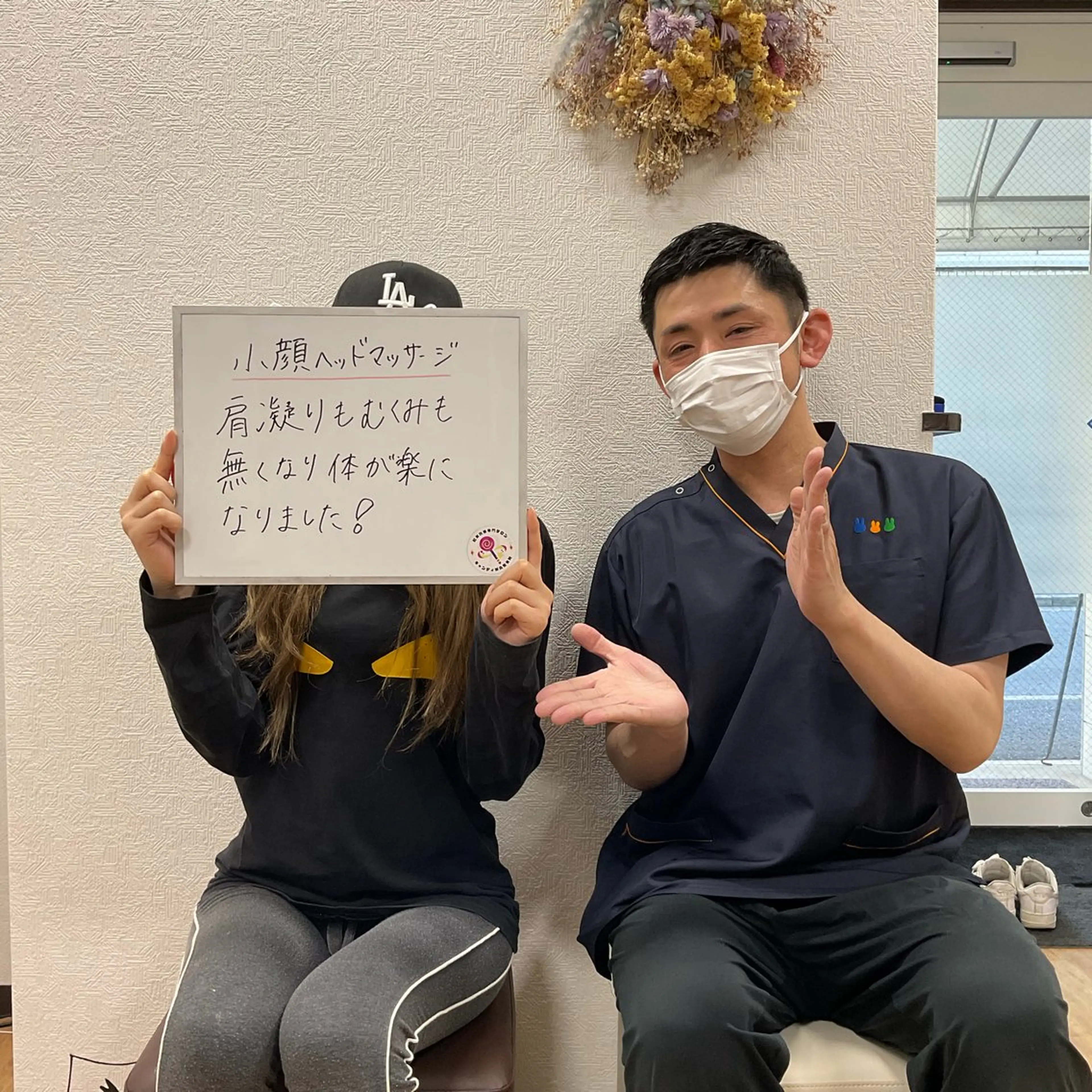 キャンディ鍼灸整骨院 きくたのエステ・リラクイメージ