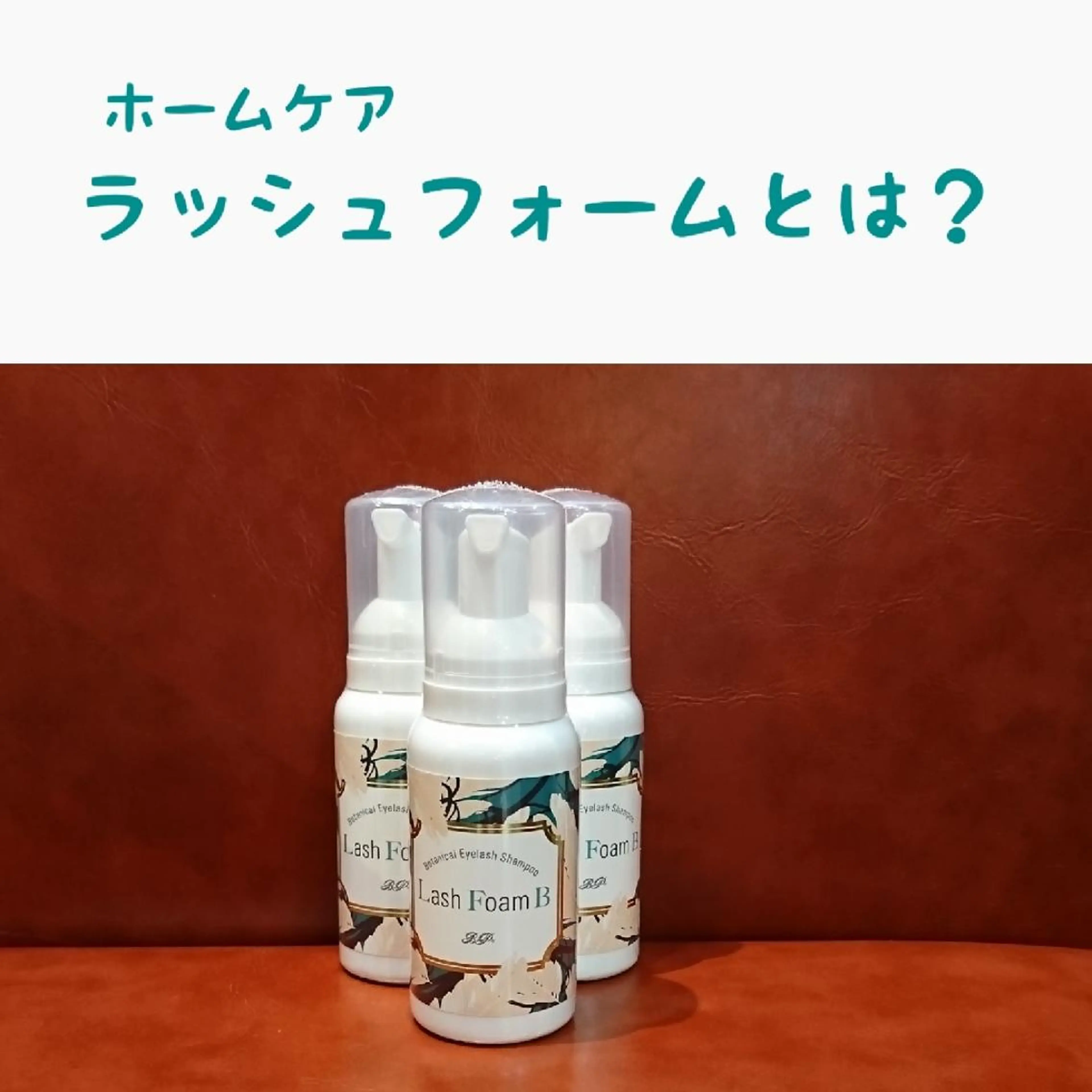 マツエク・マツパ Lim 二条店のマツエク・マツパデザイン