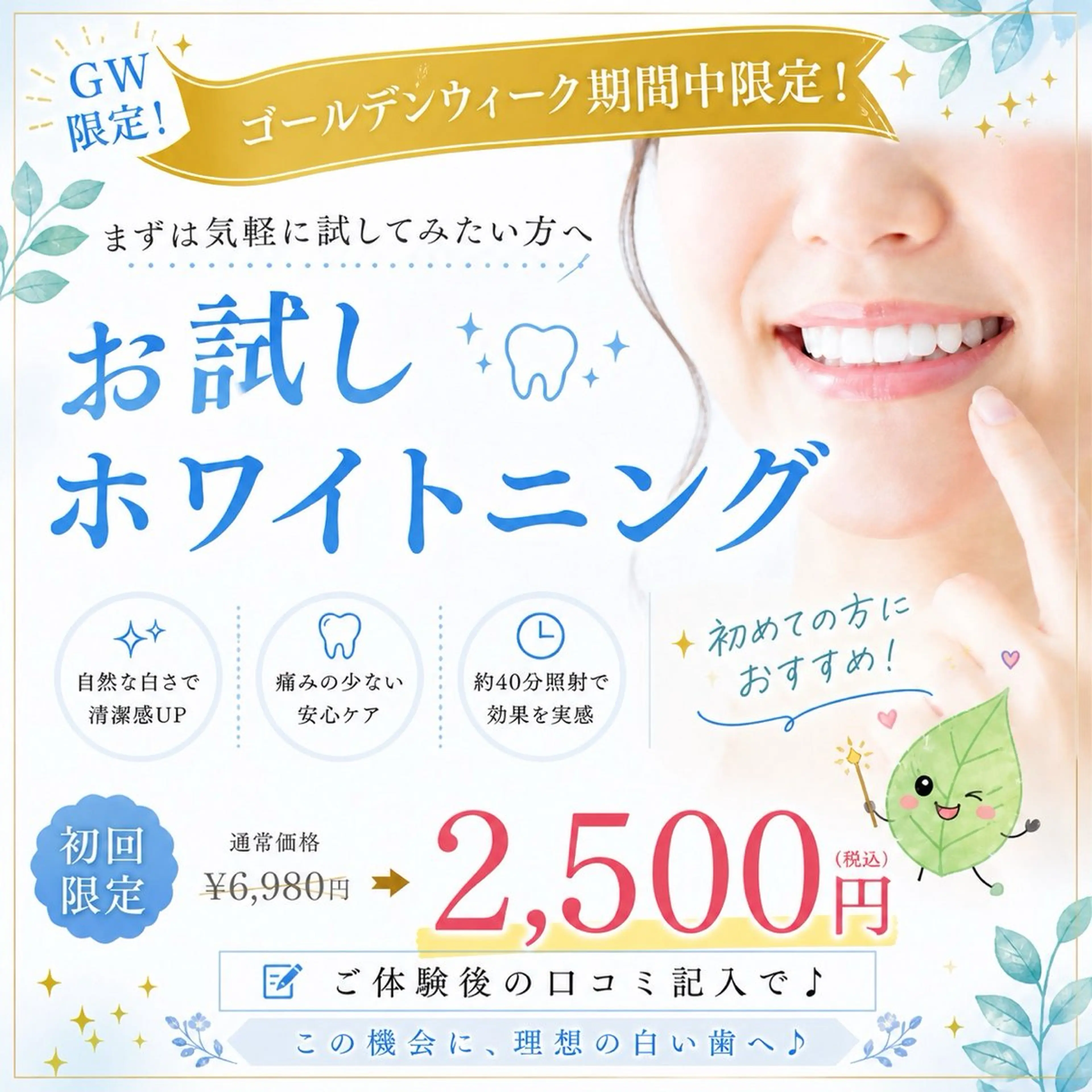 その他 ホワイトニング ショップ桜木町店のその他イメージ