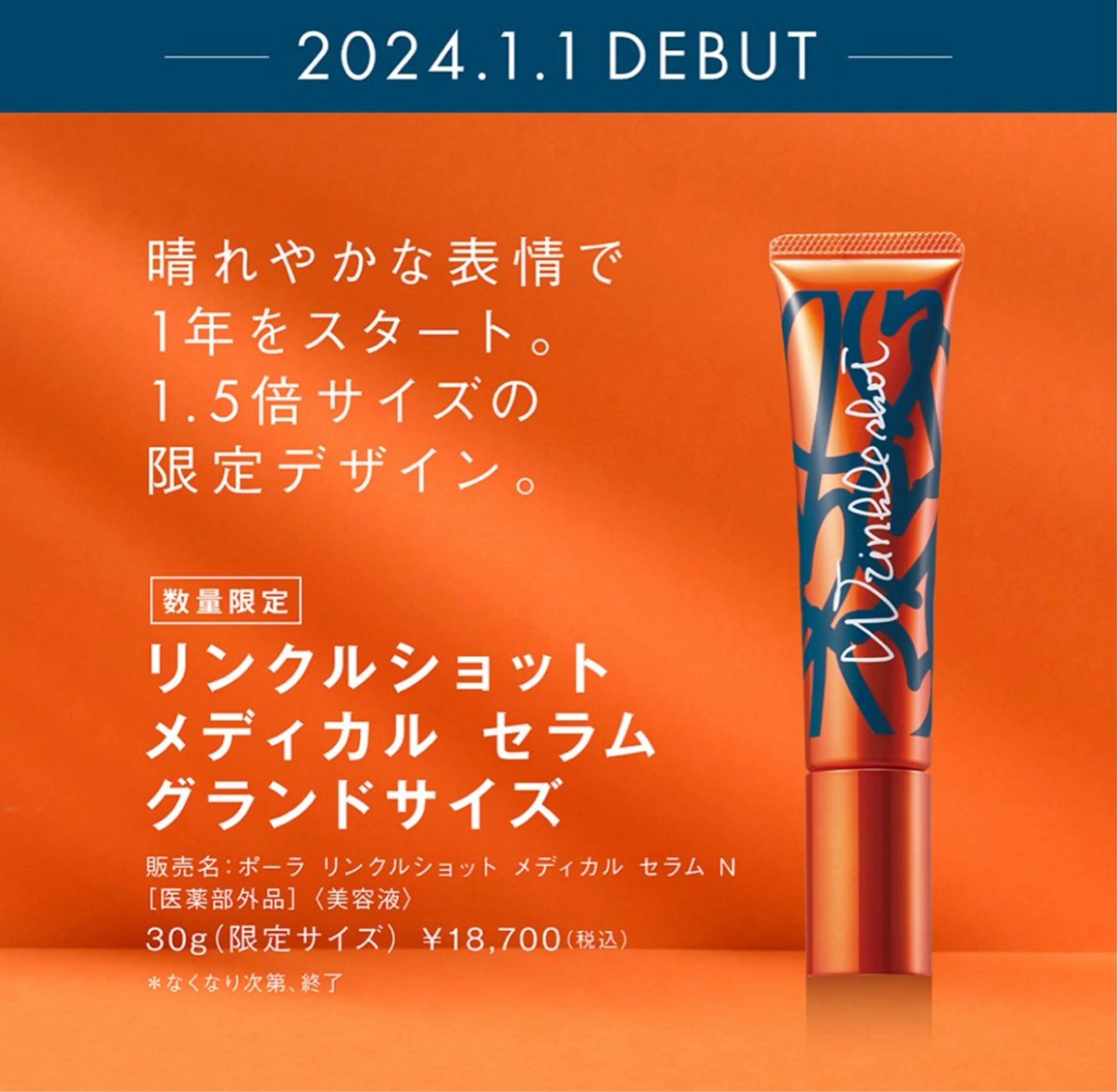 POLA クリスタル Lavie 原のエステ・リラクイメージ