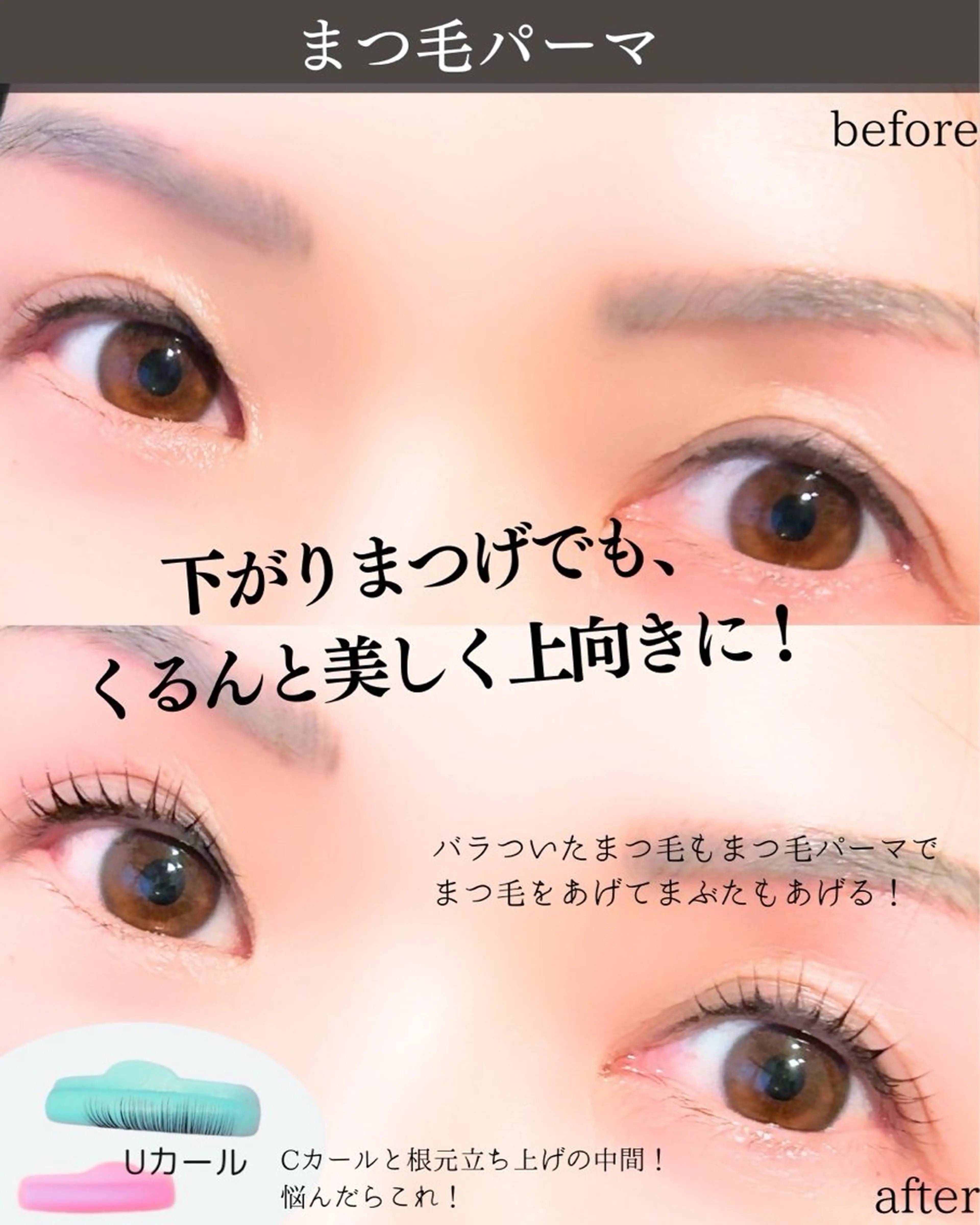 マツエク・マツパ マツパ SPICE野田阪神店 suzuのマツエク・マツパデザイン