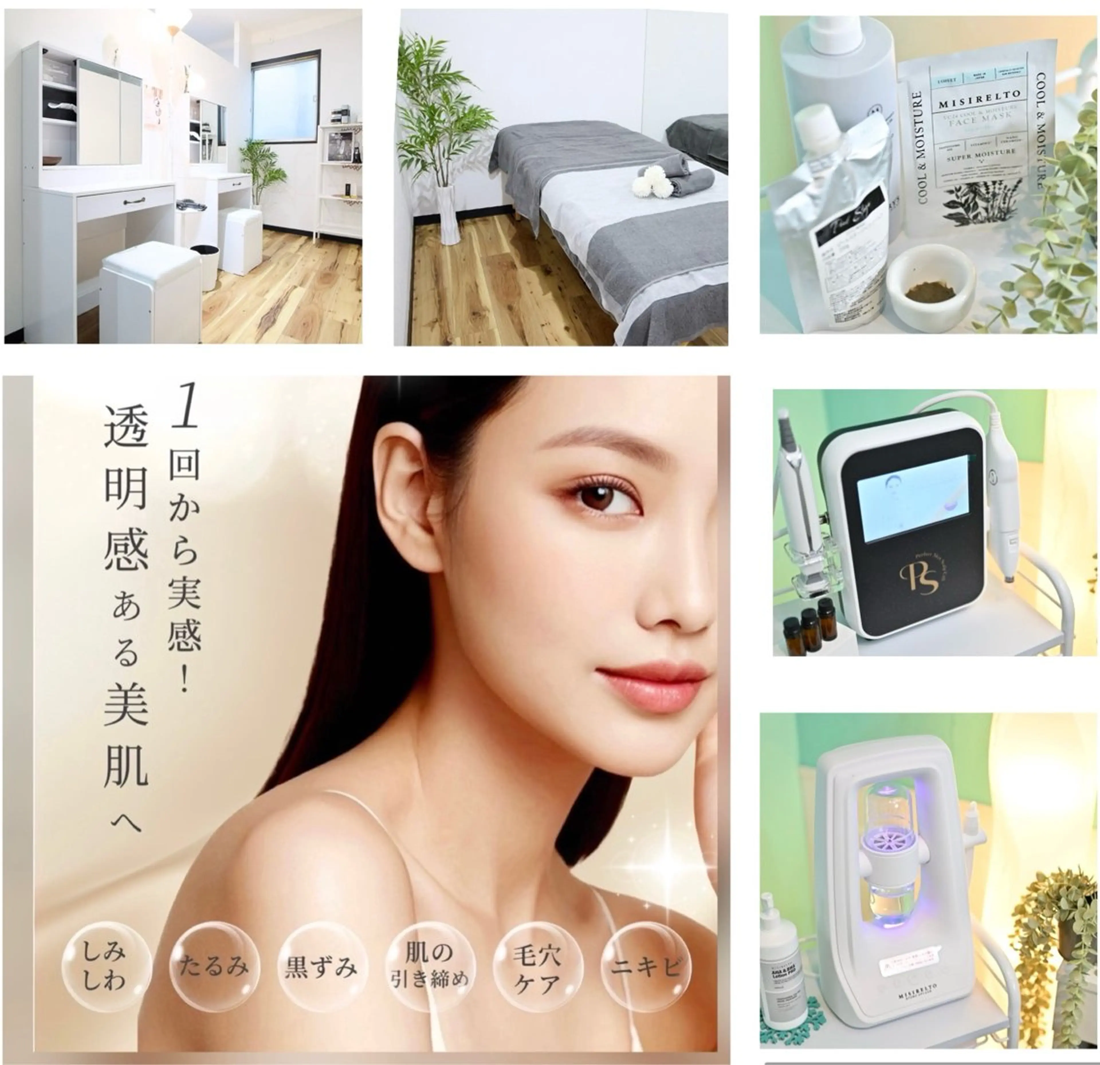 【医療提携】幹細胞艶玉ハーブピーリング glow所属・肌質改善専門 【医療提携】glowのエステ・リラクイメージ