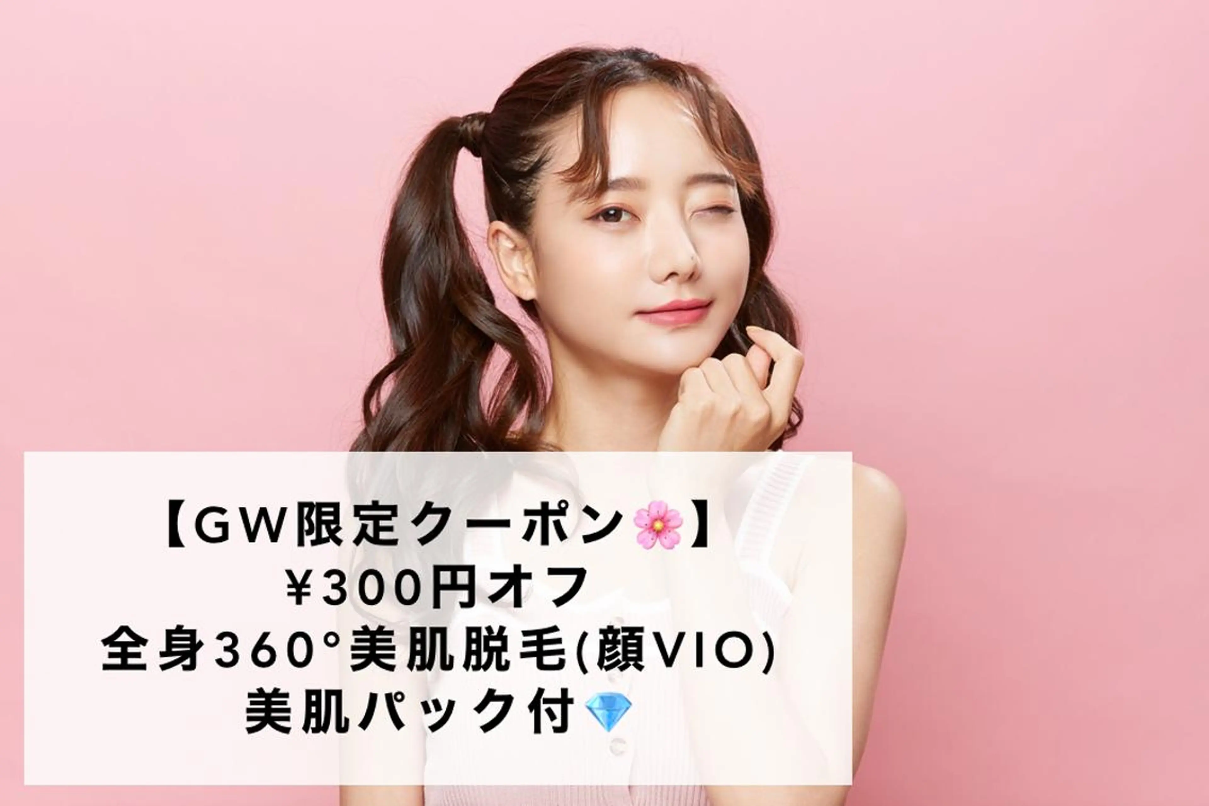 セミロング カラー パーマ ヘアアレンジ メンズ キッズ ネイル マツエク・マツパ アイブロウ Chloe-クロエ- 脱毛/フェイシャルのエステ・リラクイメージ