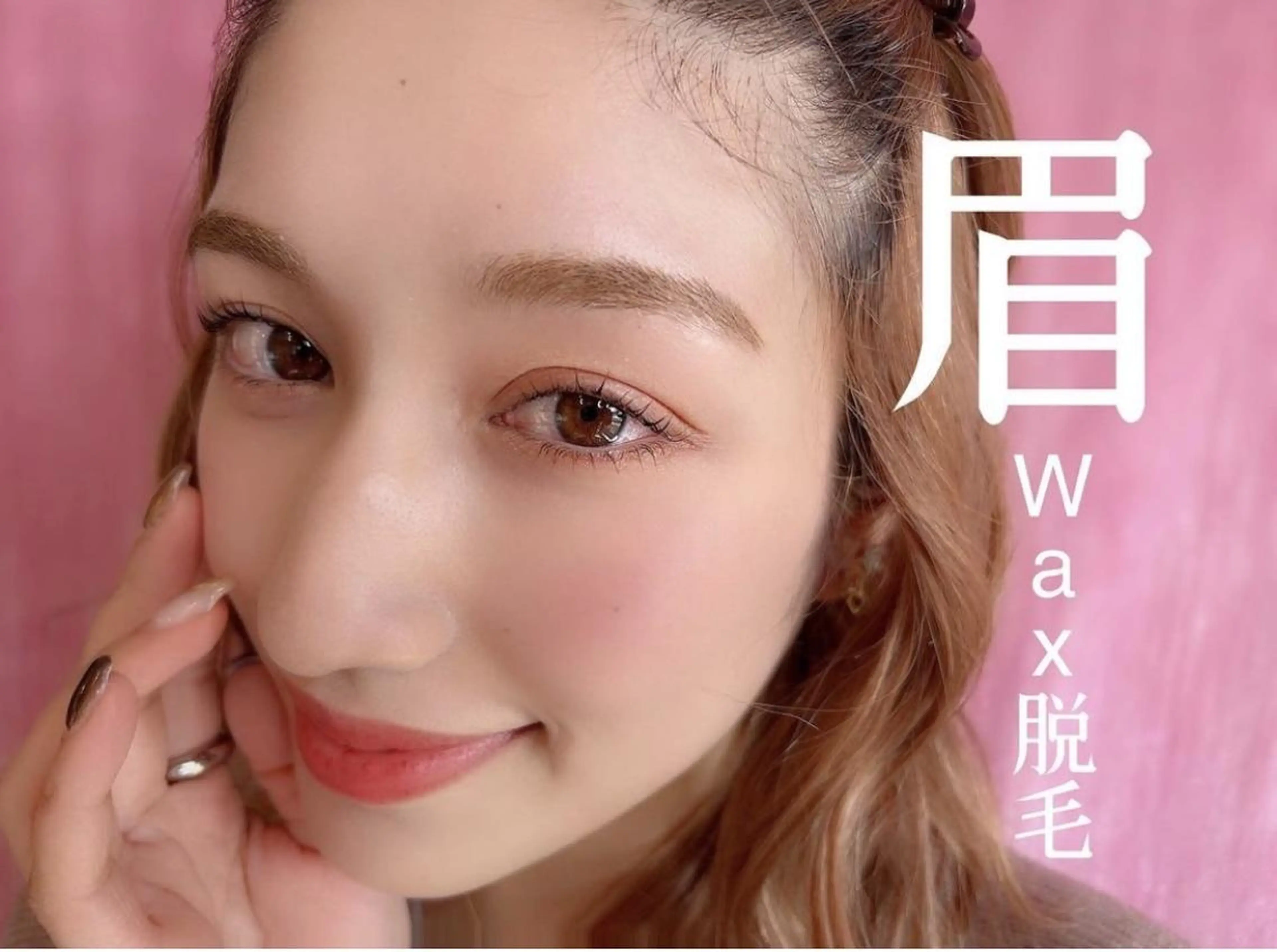 アイブロウ まつげパーマ🎀眉 かなのマツエク・マツパデザイン