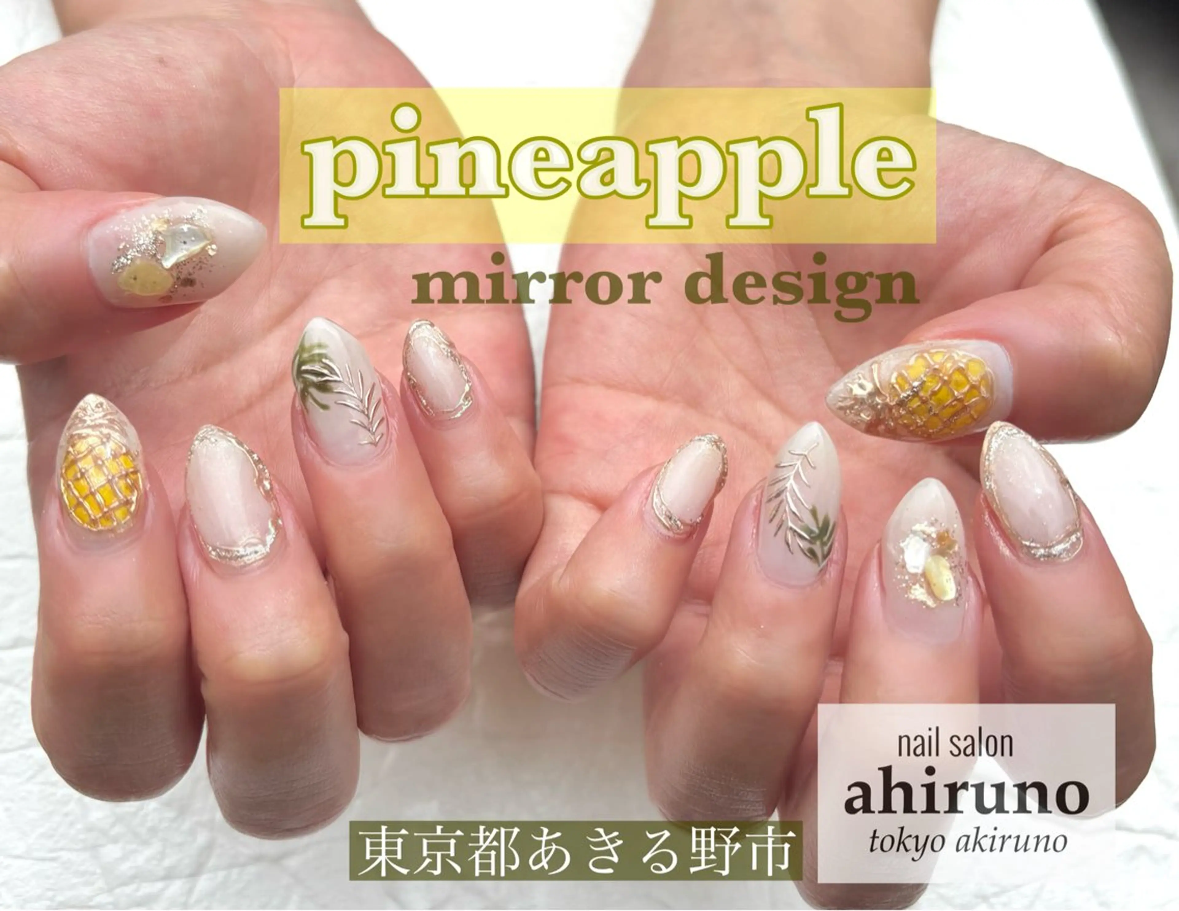 ネイル 持ち込み 夏ネイル ハンドネイル 東京あきる野市ネイル ✿ ｙｕiのネイルデザイン