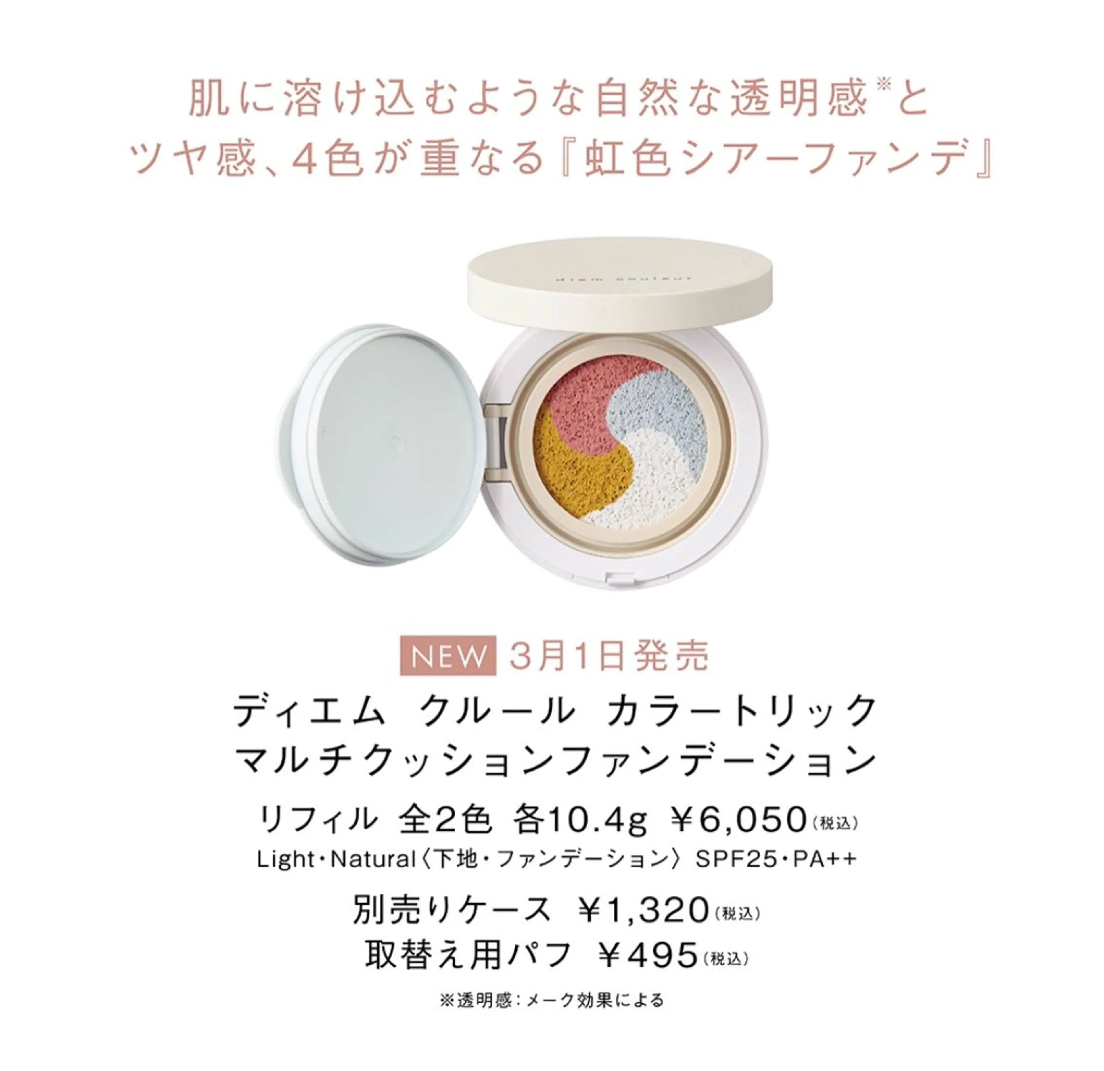 POLA クリスタル Lavie 原のエステ・リラクイメージ