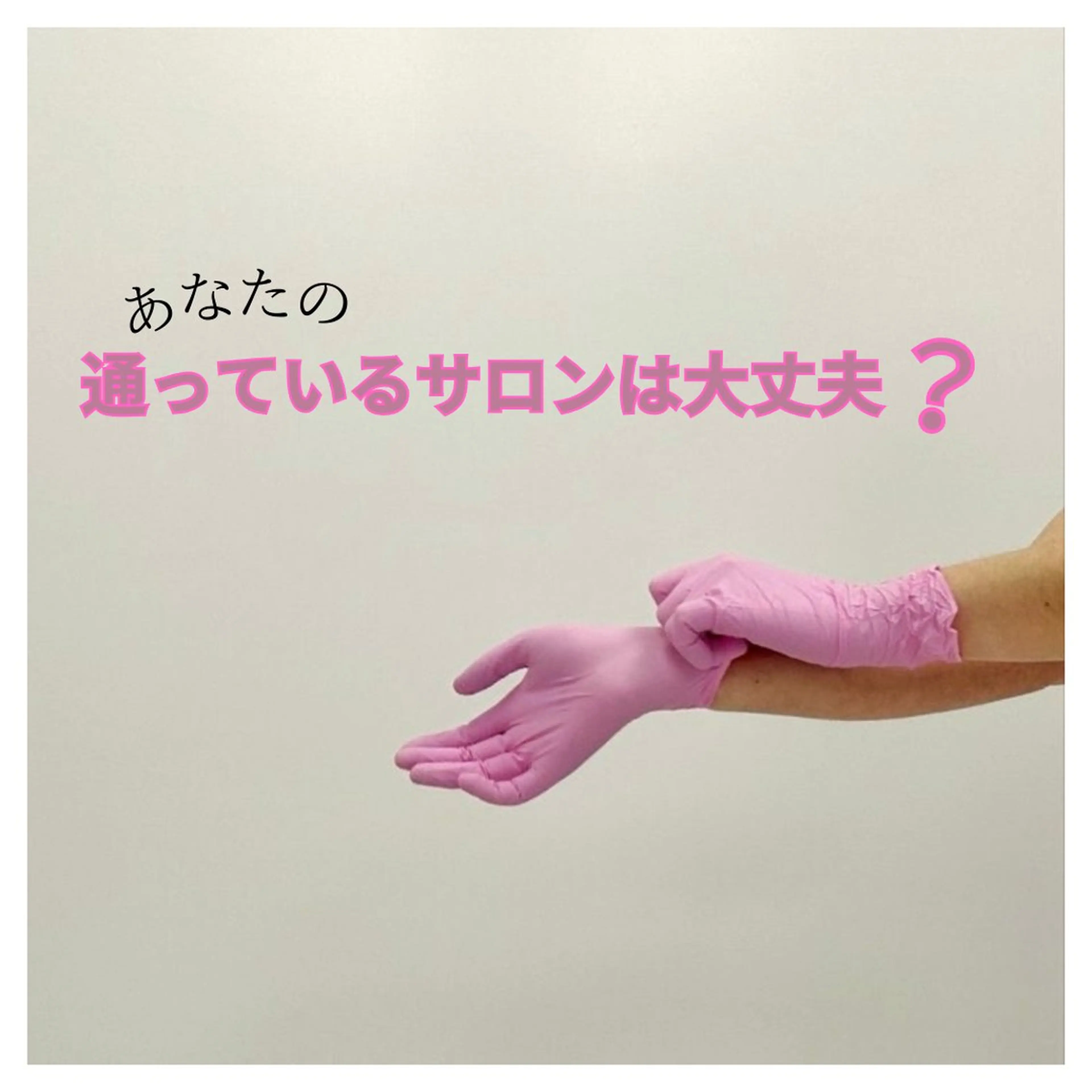 &me ayakaのエステ・リラクイメージ