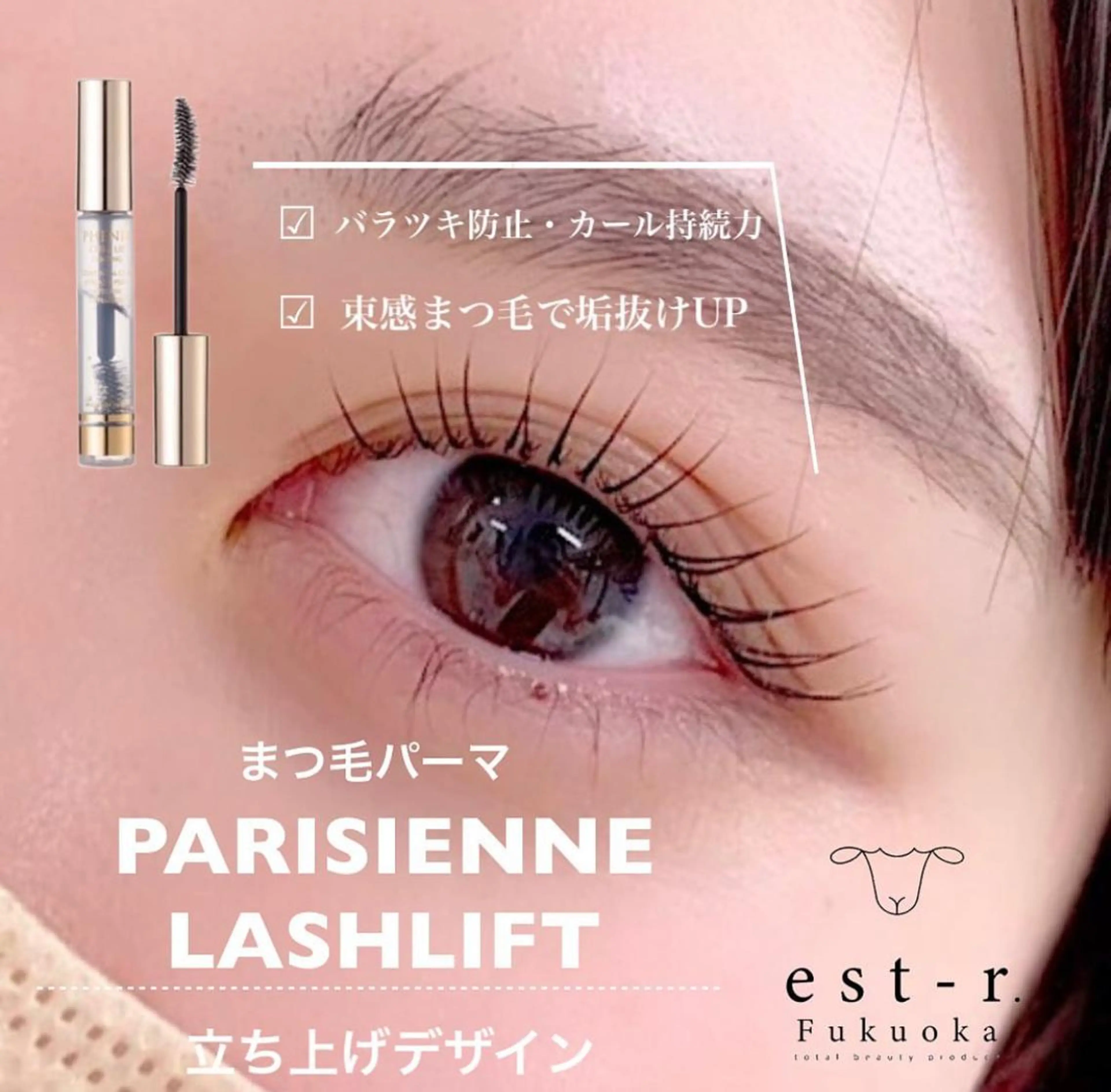 マツエク・マツパ 束感まつ毛 韓国風マツエク パリジェンヌラッシュリフト まつげパーマ 下まつげエクステ マツパ satsuki 博多/アイブロウのマツエク・マツパデザイン