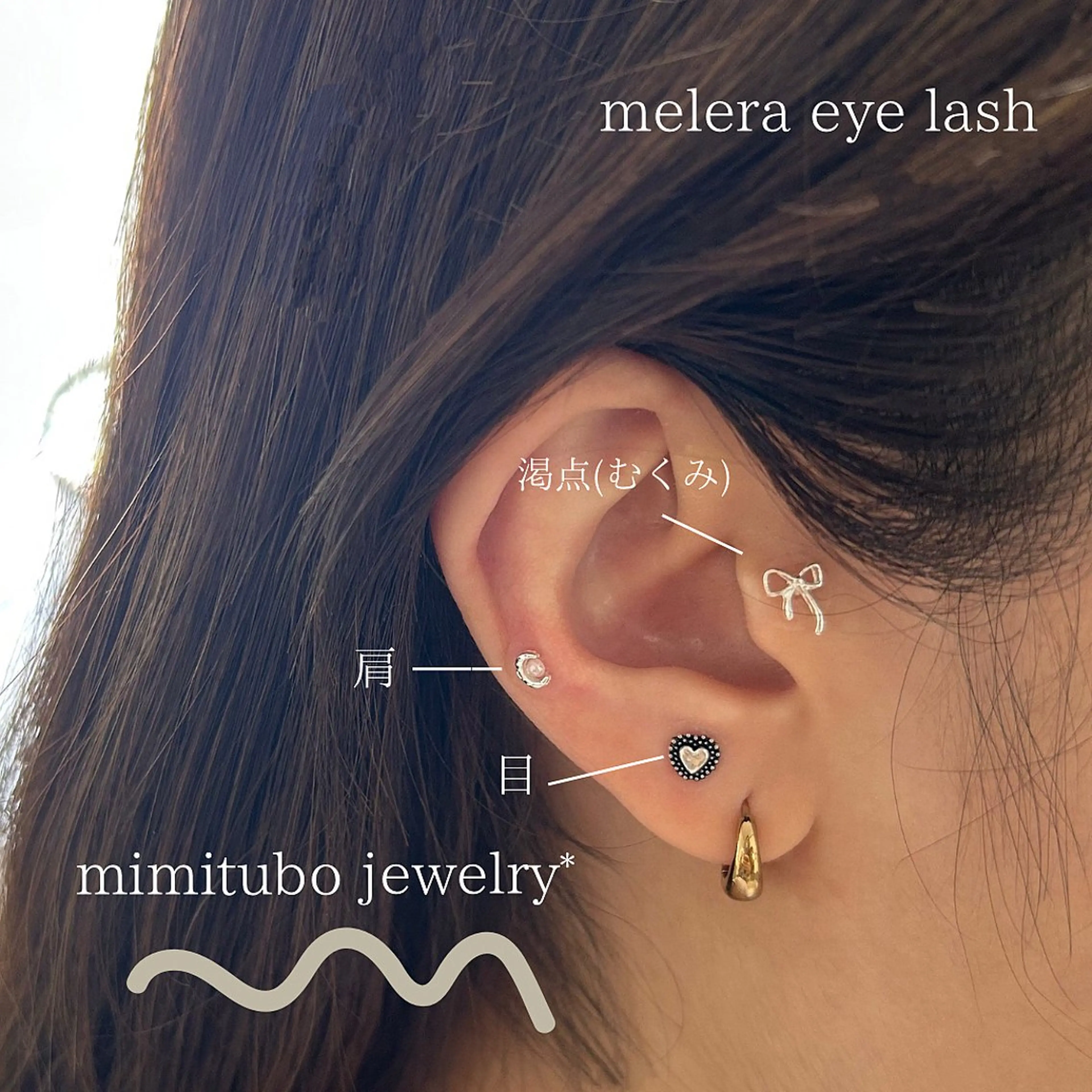 melera eyelashのエステ・リラクイメージ