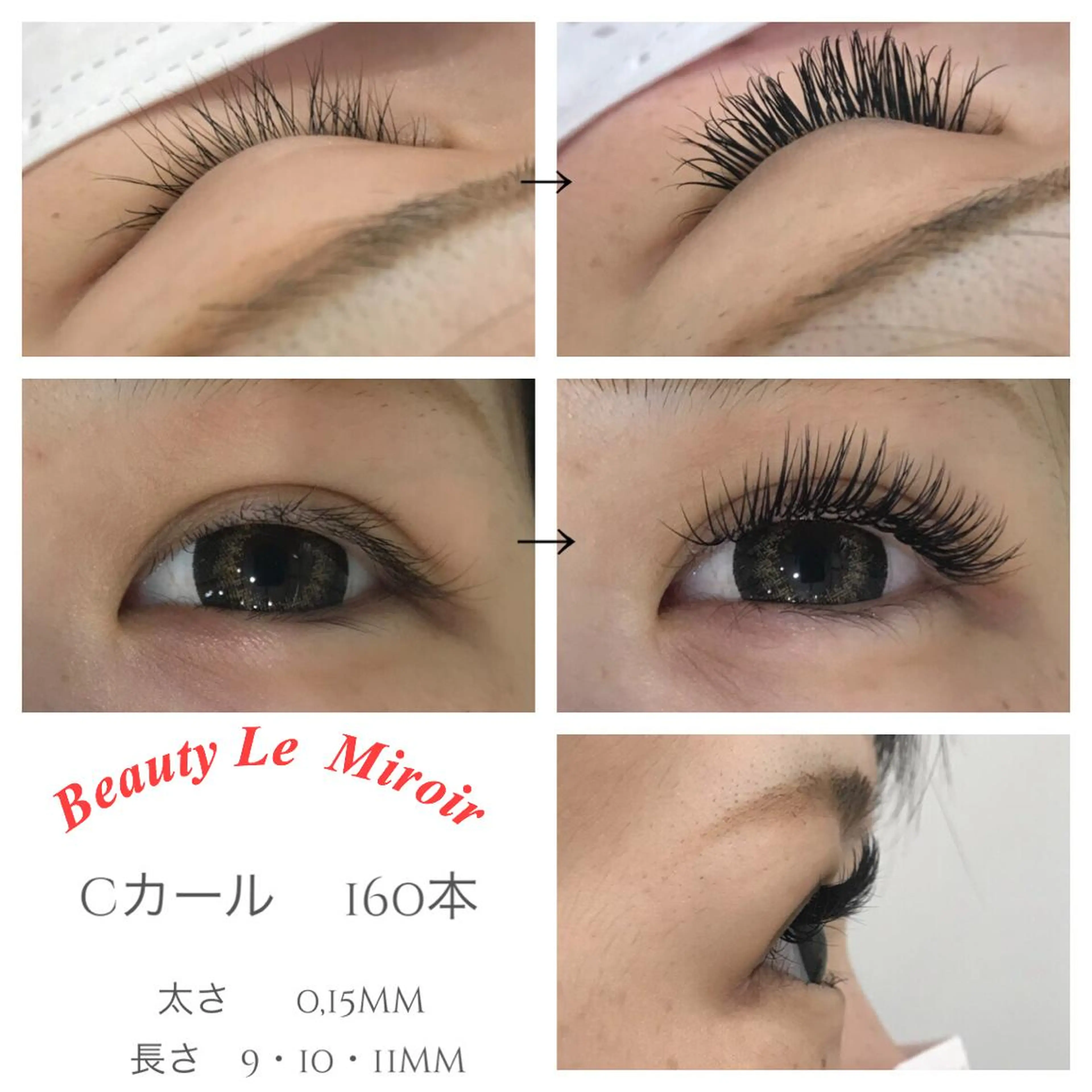 マツエク・マツパ ビューティー ミロワールのエステ・リラクイメージ