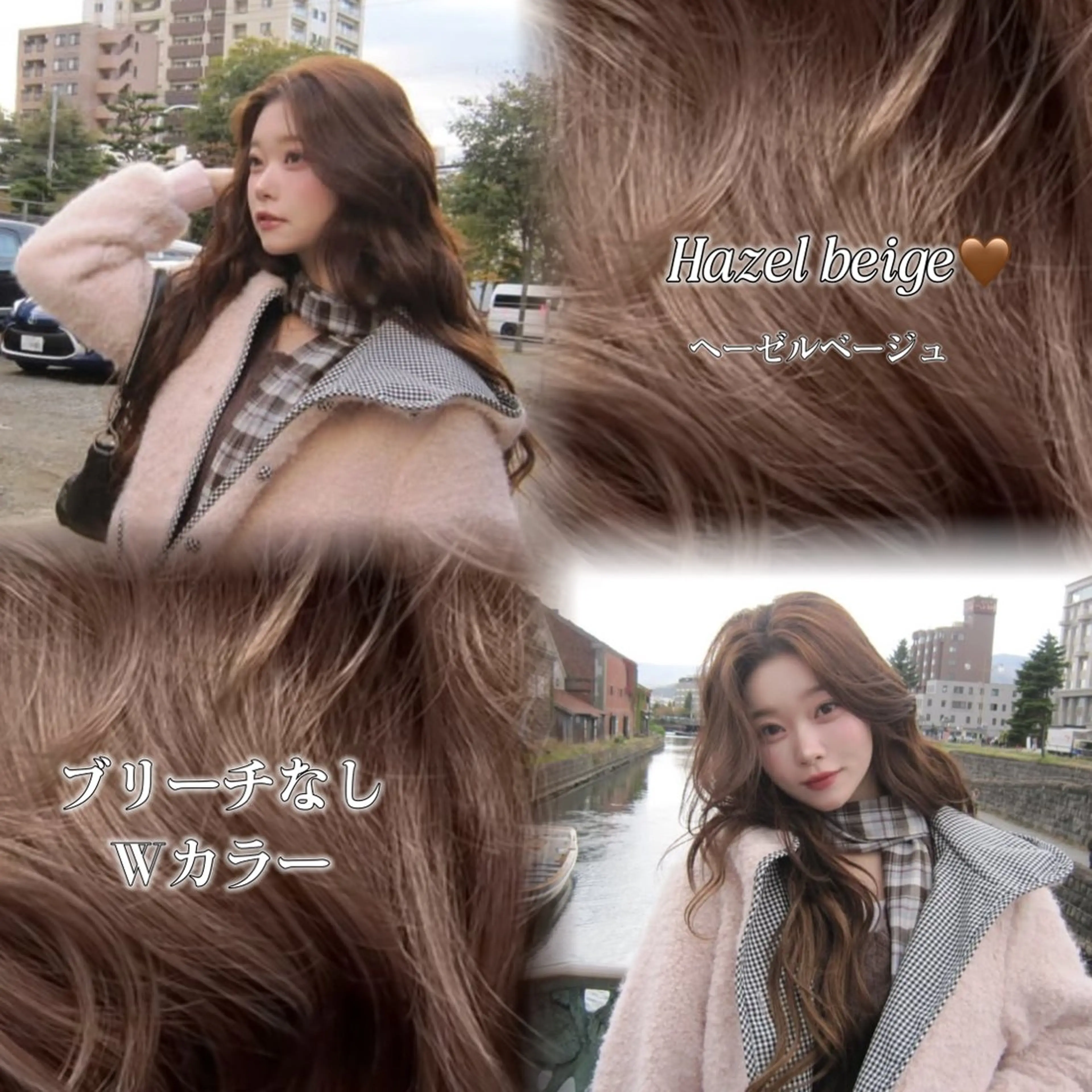 ロング カラー ベージュカラー ブリーチ ダブルカラー ヘーゼル ブリーチなしカラー カット ヘアカラー トリートメント 韓国レイヤー🇰🇷 /縮毛矯正💎/月音のヘアスタイル