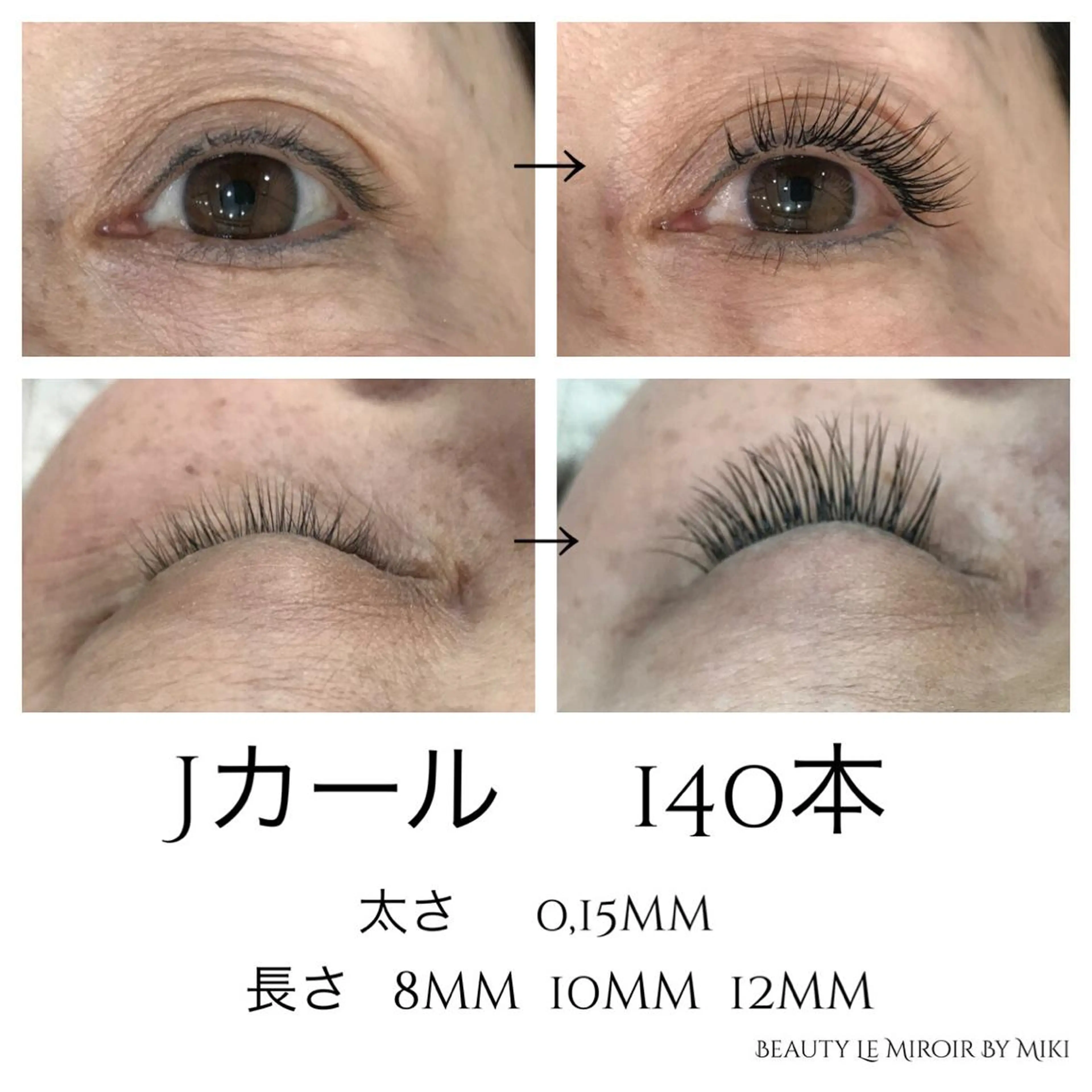 マツエク・マツパ ビューティー ミロワールのエステ・リラクイメージ