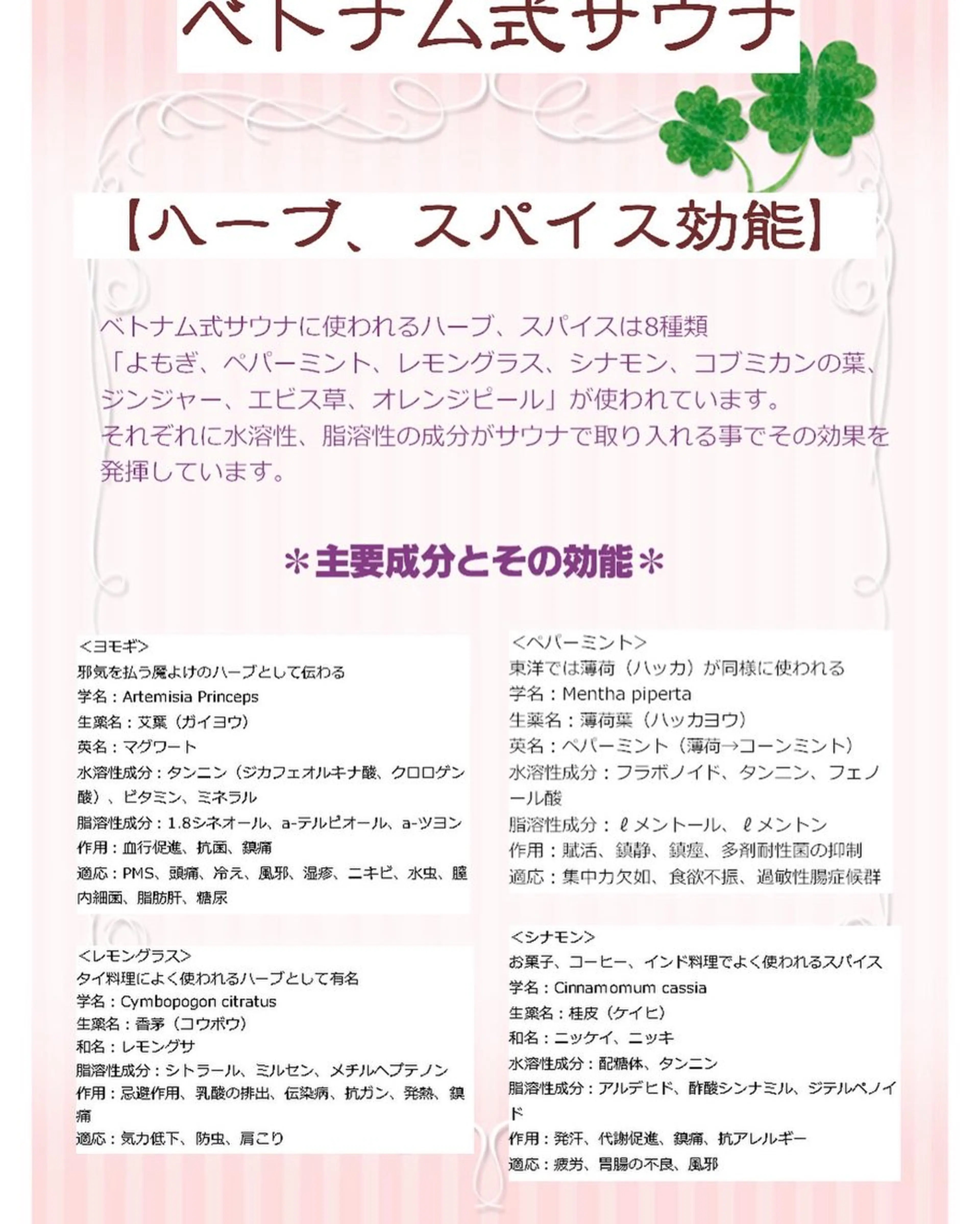 香りの家ローズマリー 🌿アロマリンパのエステ・リラクイメージ