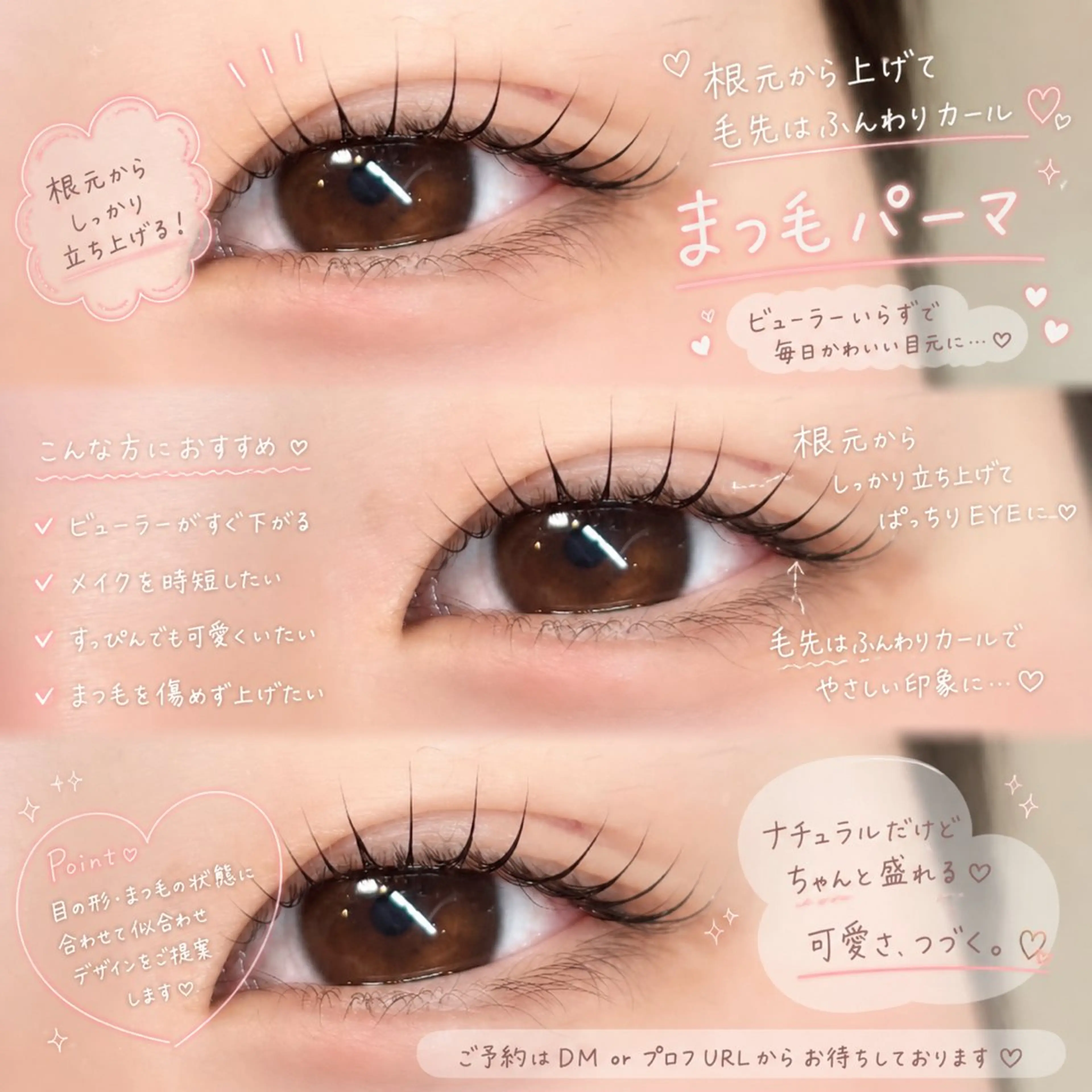 マツエク・マツパ まつげパーマ 下まつげエクステ マツパ nixie ゆいのマツエク・マツパデザイン