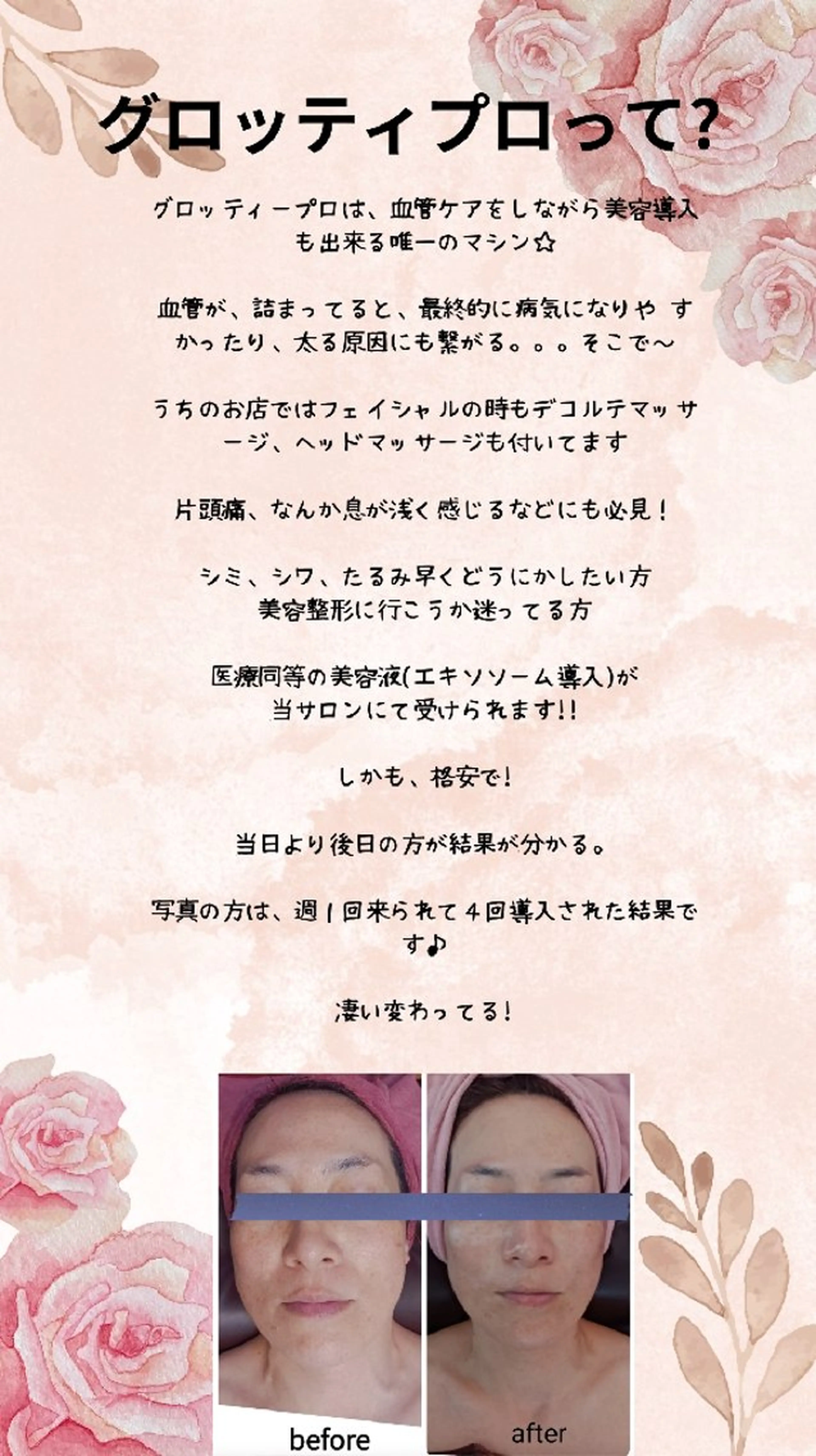 エステサロン charmantのエステ・リラクイメージ