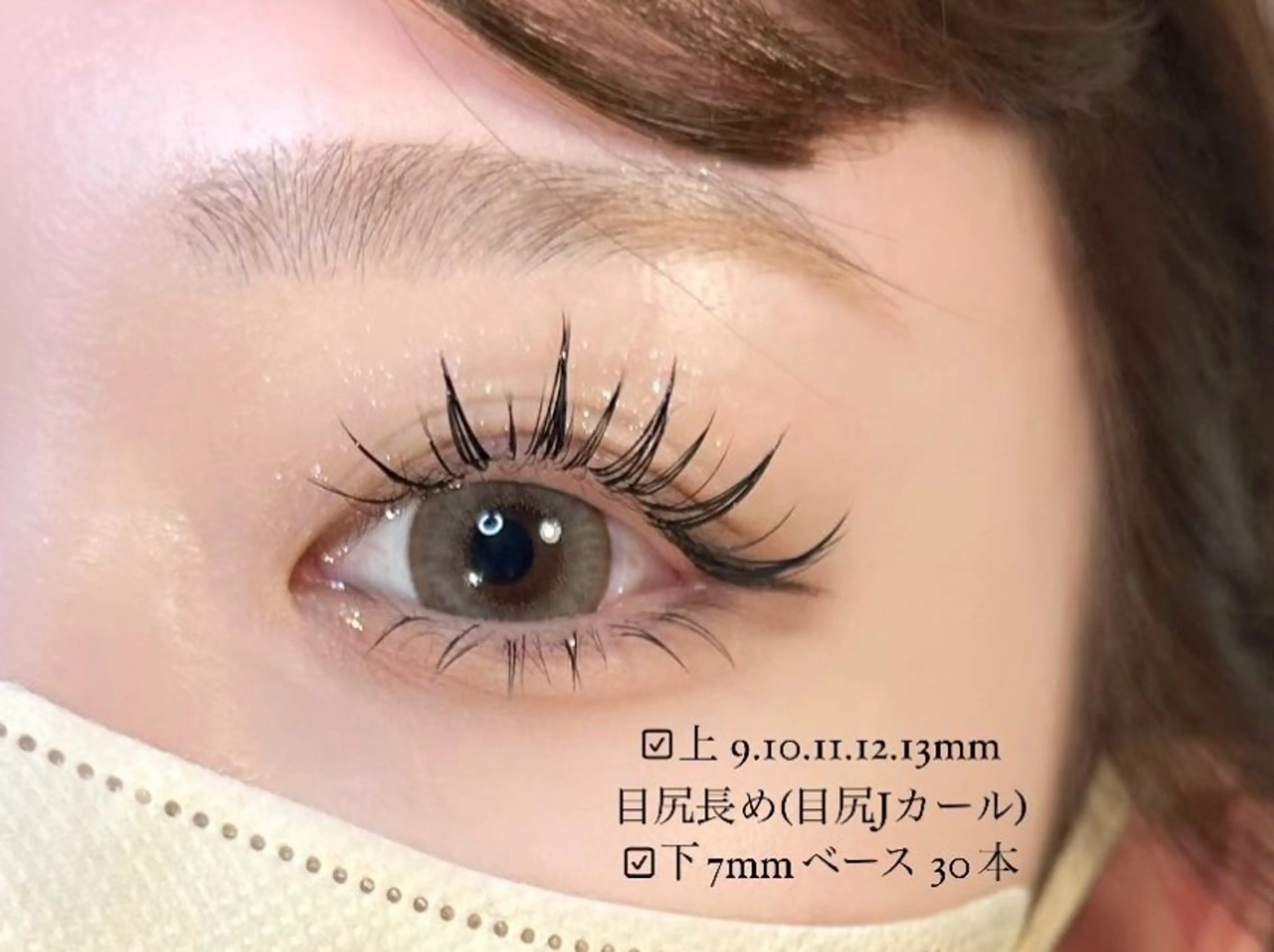 マツエク・マツパ リフティ 小倉店のマツエク・マツパデザイン