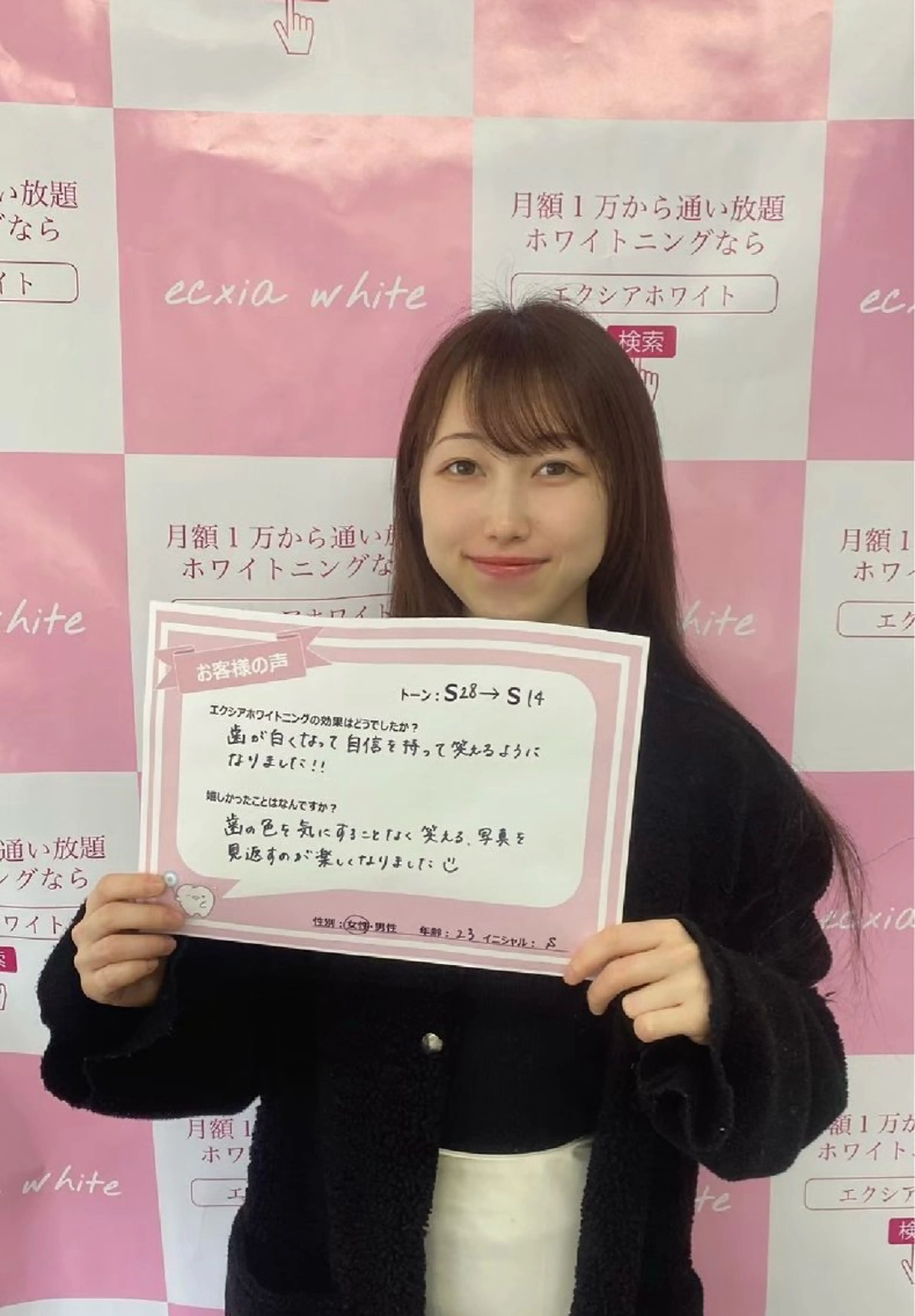 セルフホワイトニング エクシアエミフル店のその他イメージ