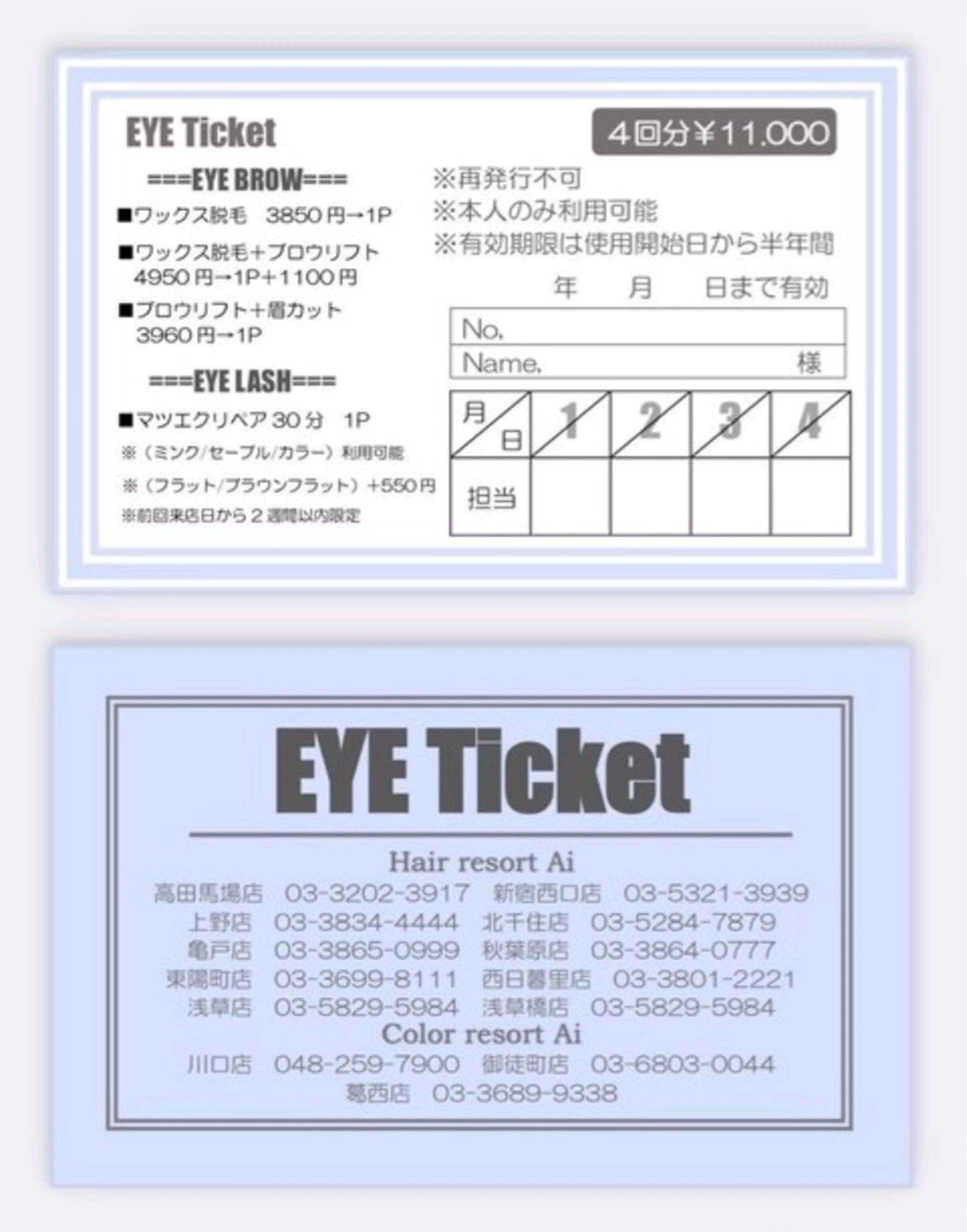 アイブロウ 浅草橋 Ai ⛓️🖤坂本のヘアスタイル