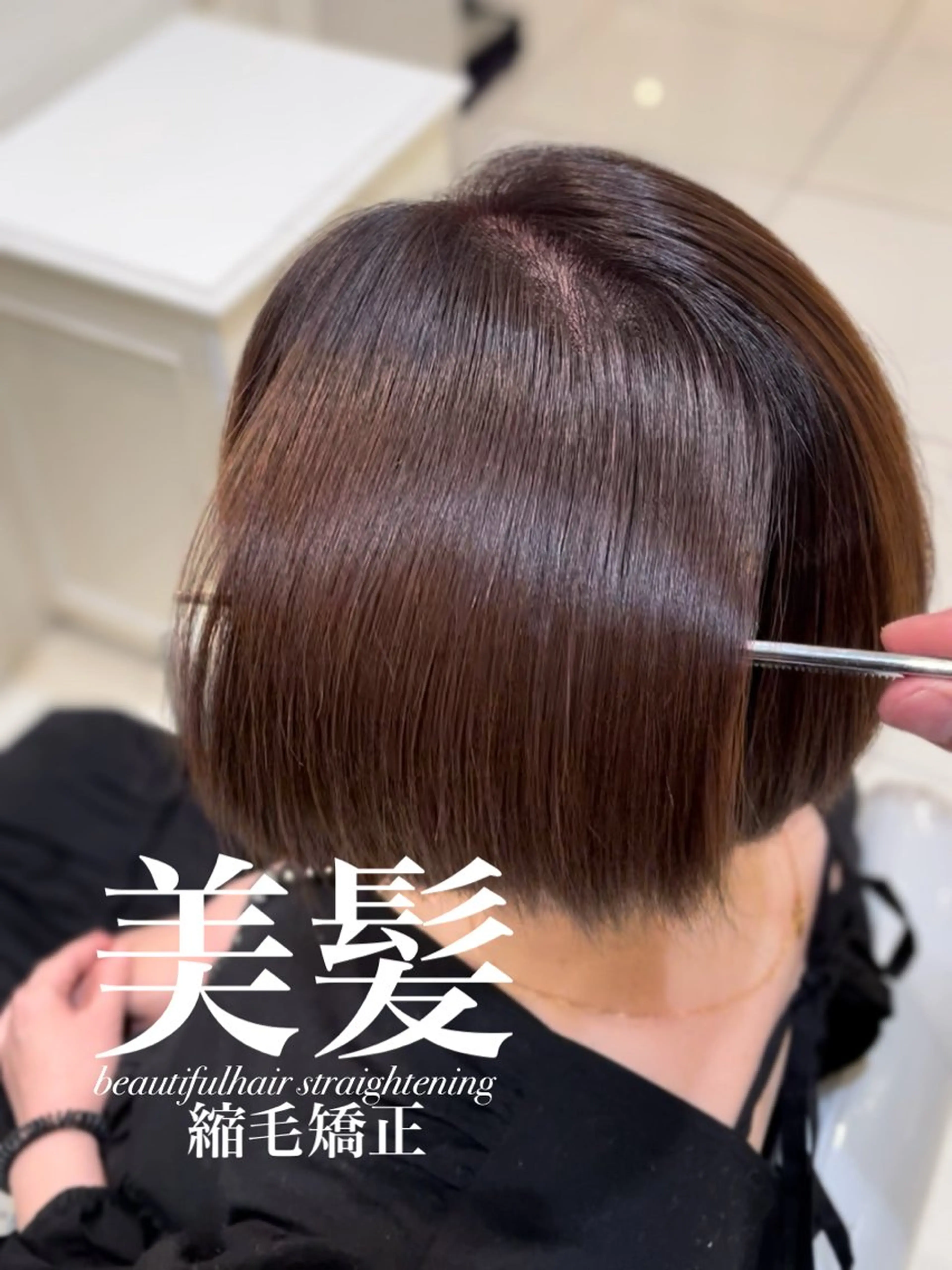ショート 縮毛矯正 トリートメント 【美髪特化・ 髪質改善】　古橋 晃のヘアスタイル