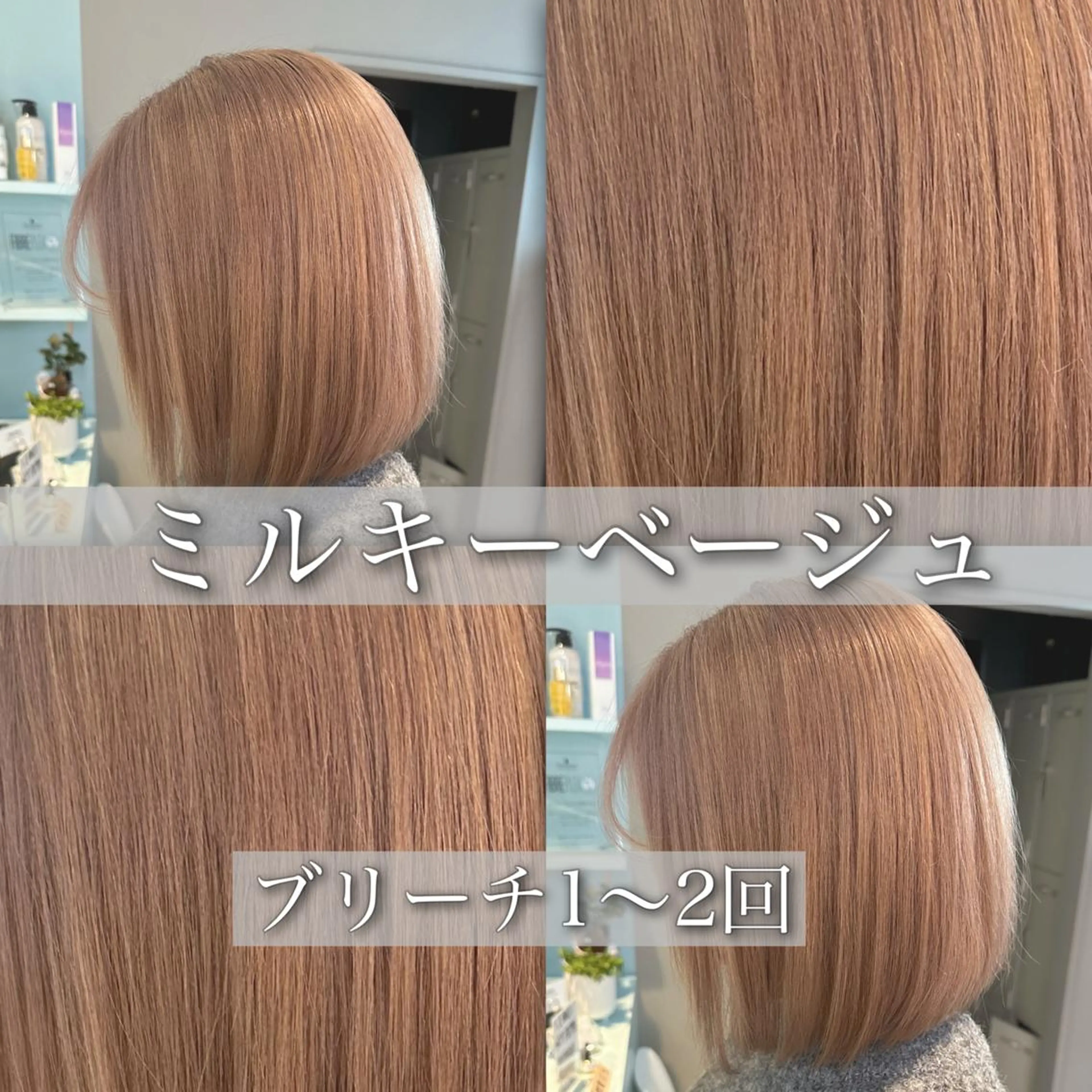 ショート カラー ヘアカラー トリートメント ヘアセット 🪄池袋ハイトーン 🪄ブリーチカラーのヘアスタイル