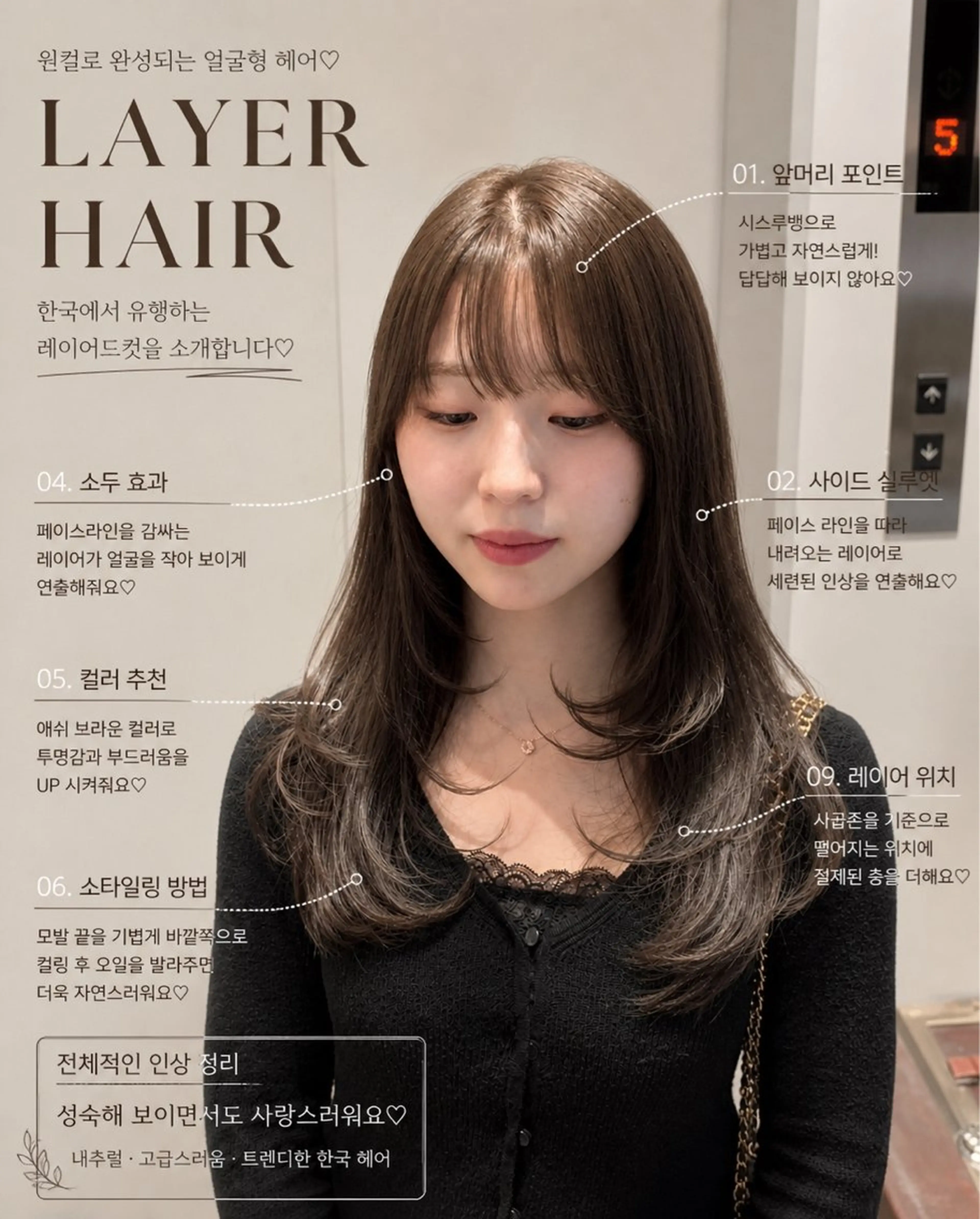 セミロング カラー カット ヘアカラー トリートメント 小顔レイヤー× 透明感カラー|ユウキのヘアスタイル