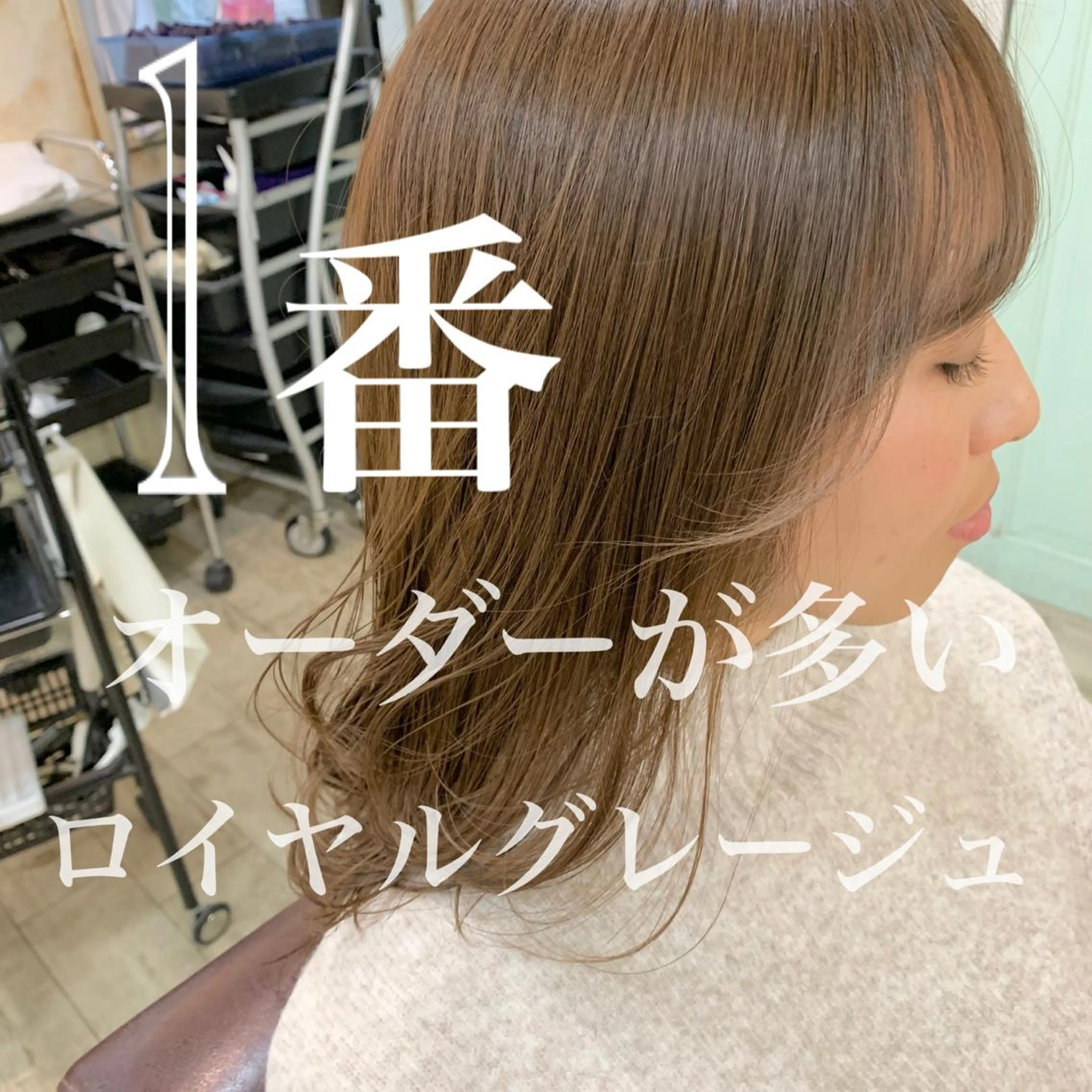 ロング カラー グレージュ ボブ 似合わせカット 小顔カット ◆感動口コミ/最小顔 理論カット◆森口 峻のヘアスタイル