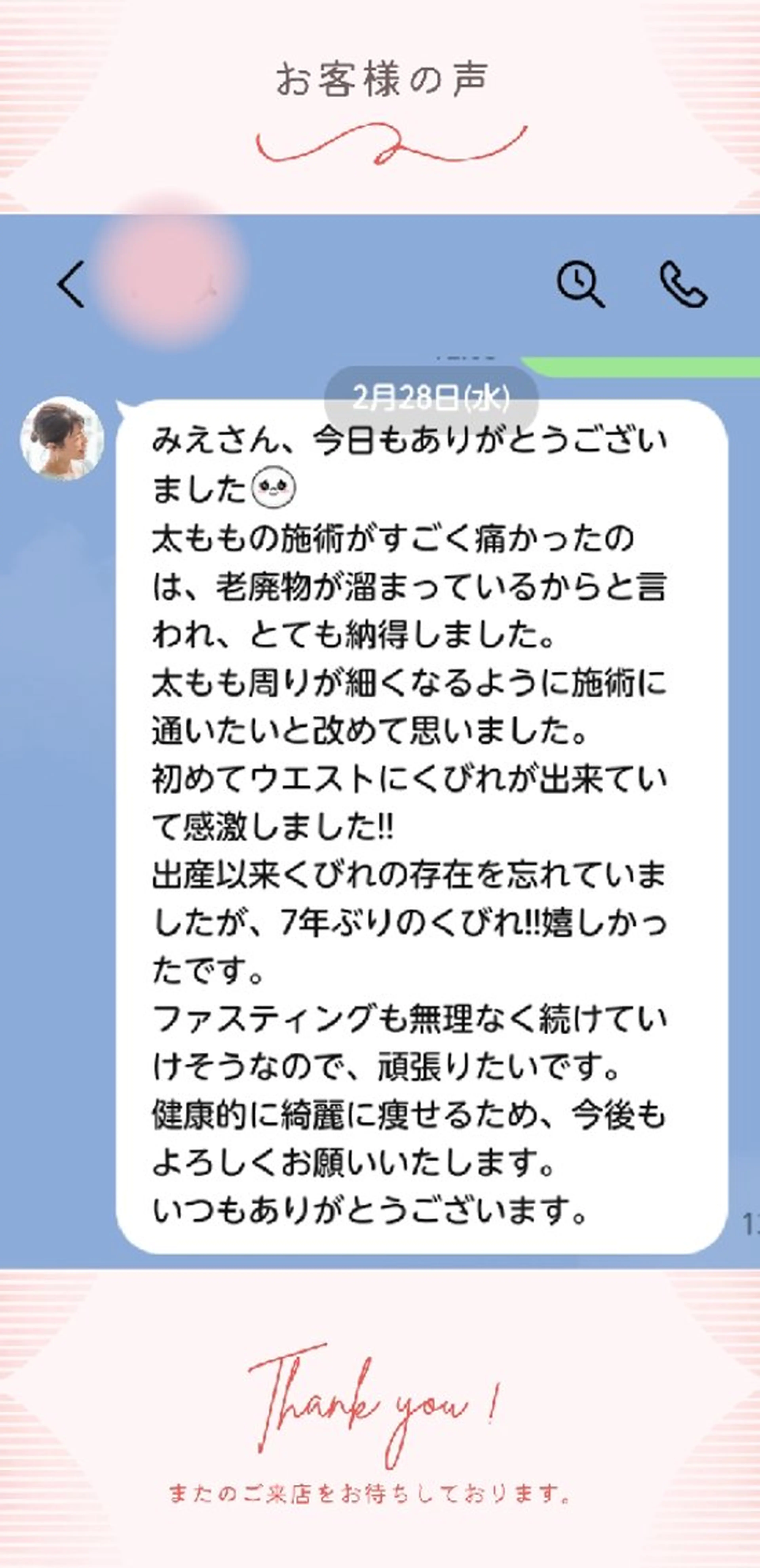 💎痩身エステサロン 💎シャウチャ奥多摩のエステ・リラクイメージ