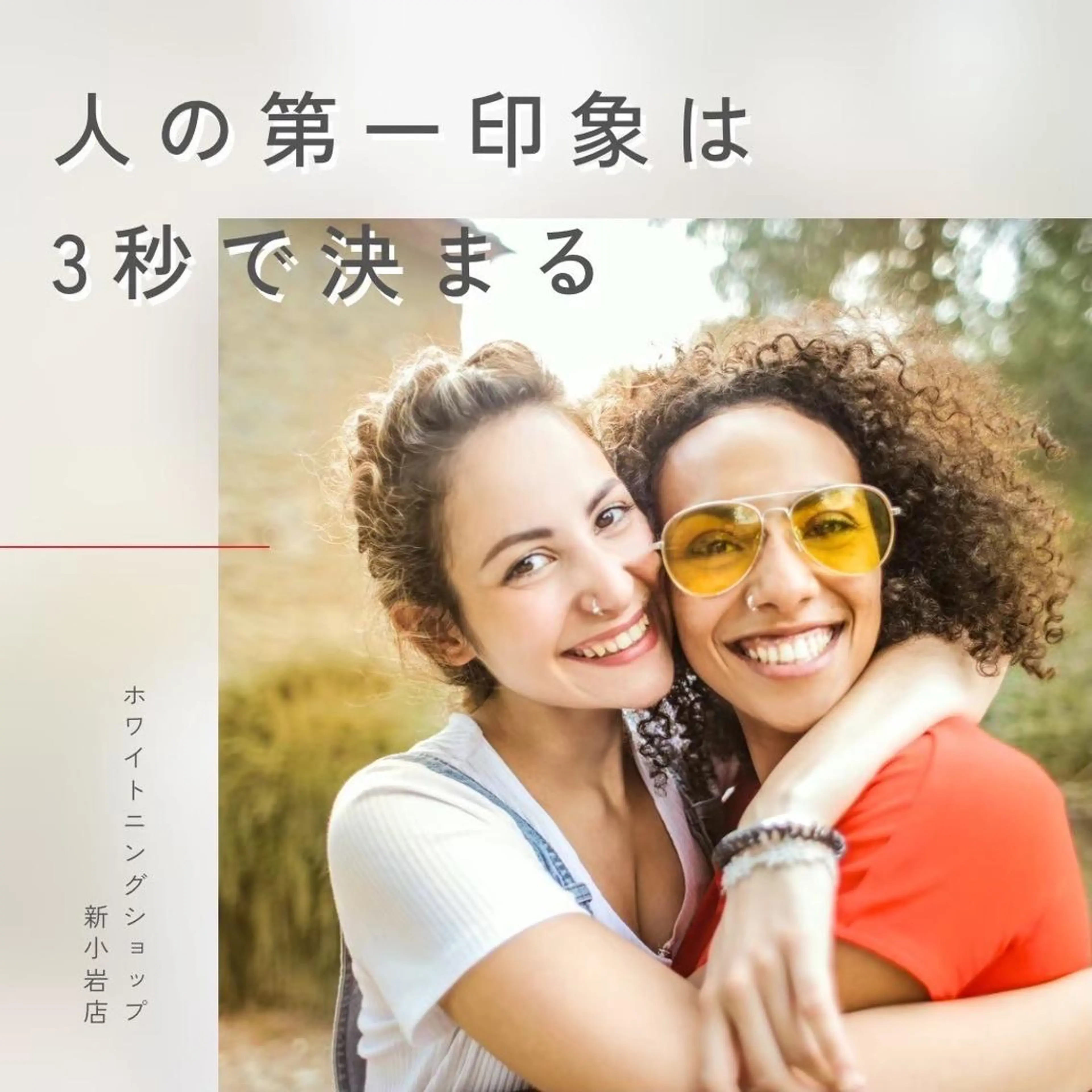 メンズ その他 ホワイトニング ショップ新小岩店のその他イメージ