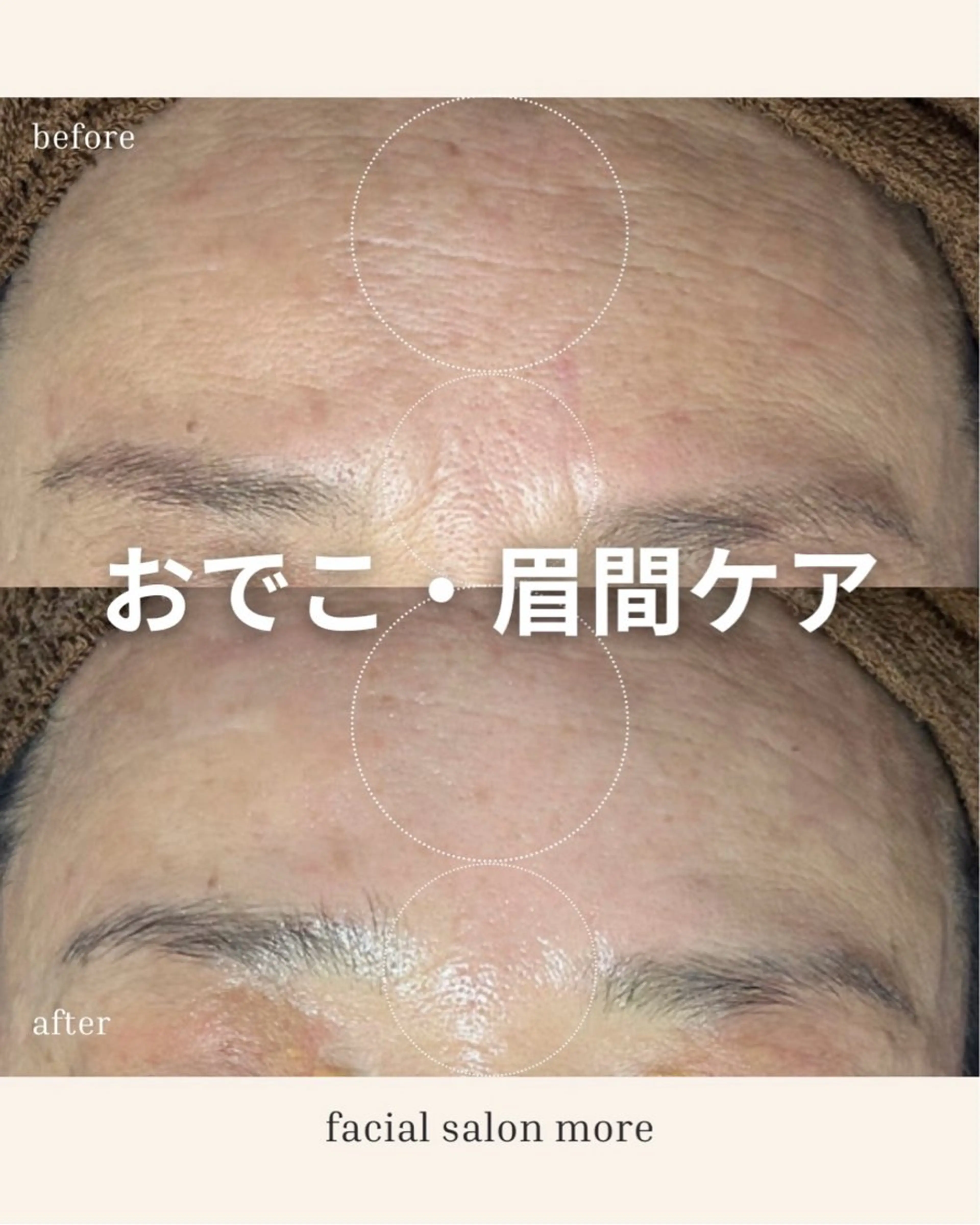 花田 裳逢のエステ・リラクイメージ