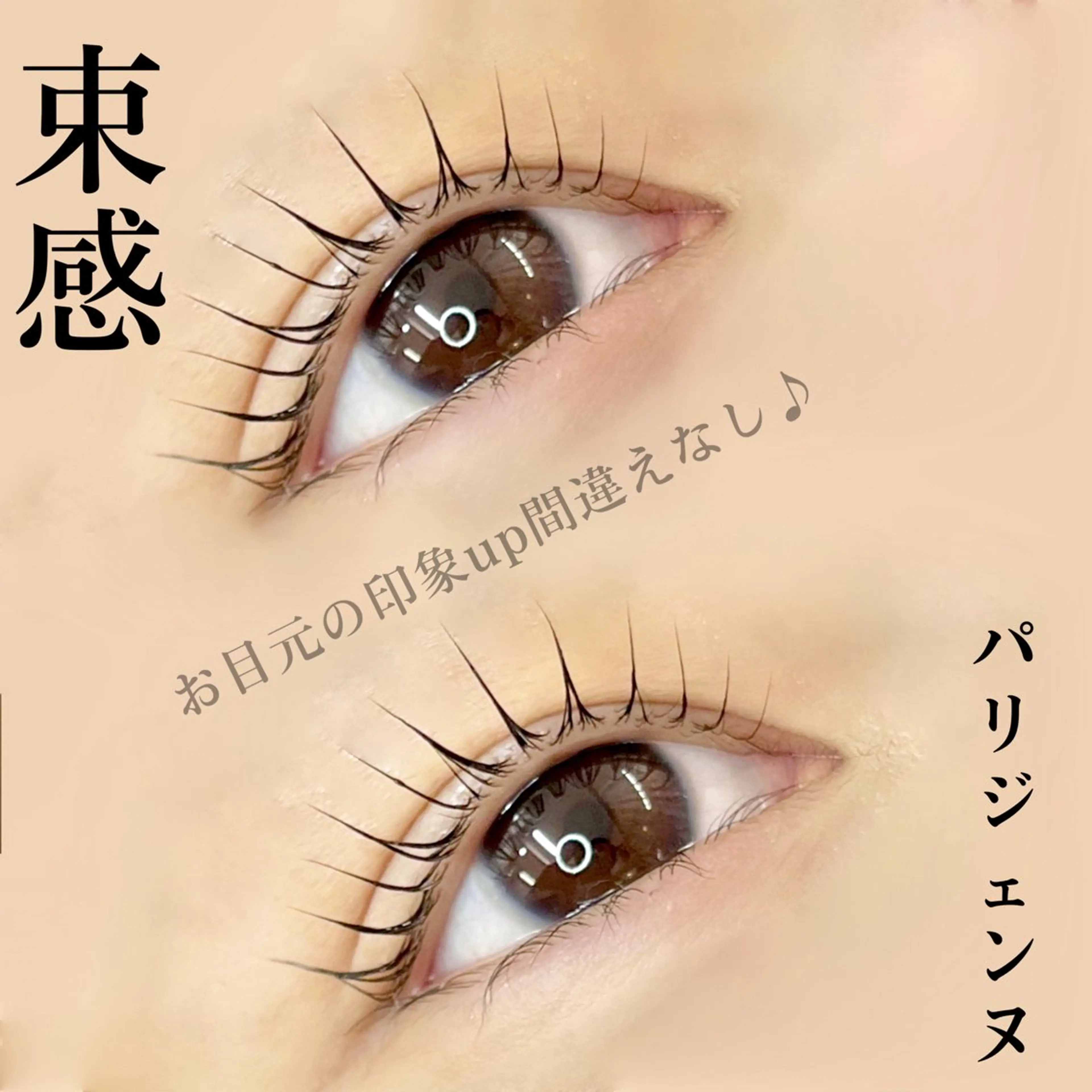 マツエク・マツパ 🖤束感まつ毛 Rina🖤のマツエク・マツパデザイン