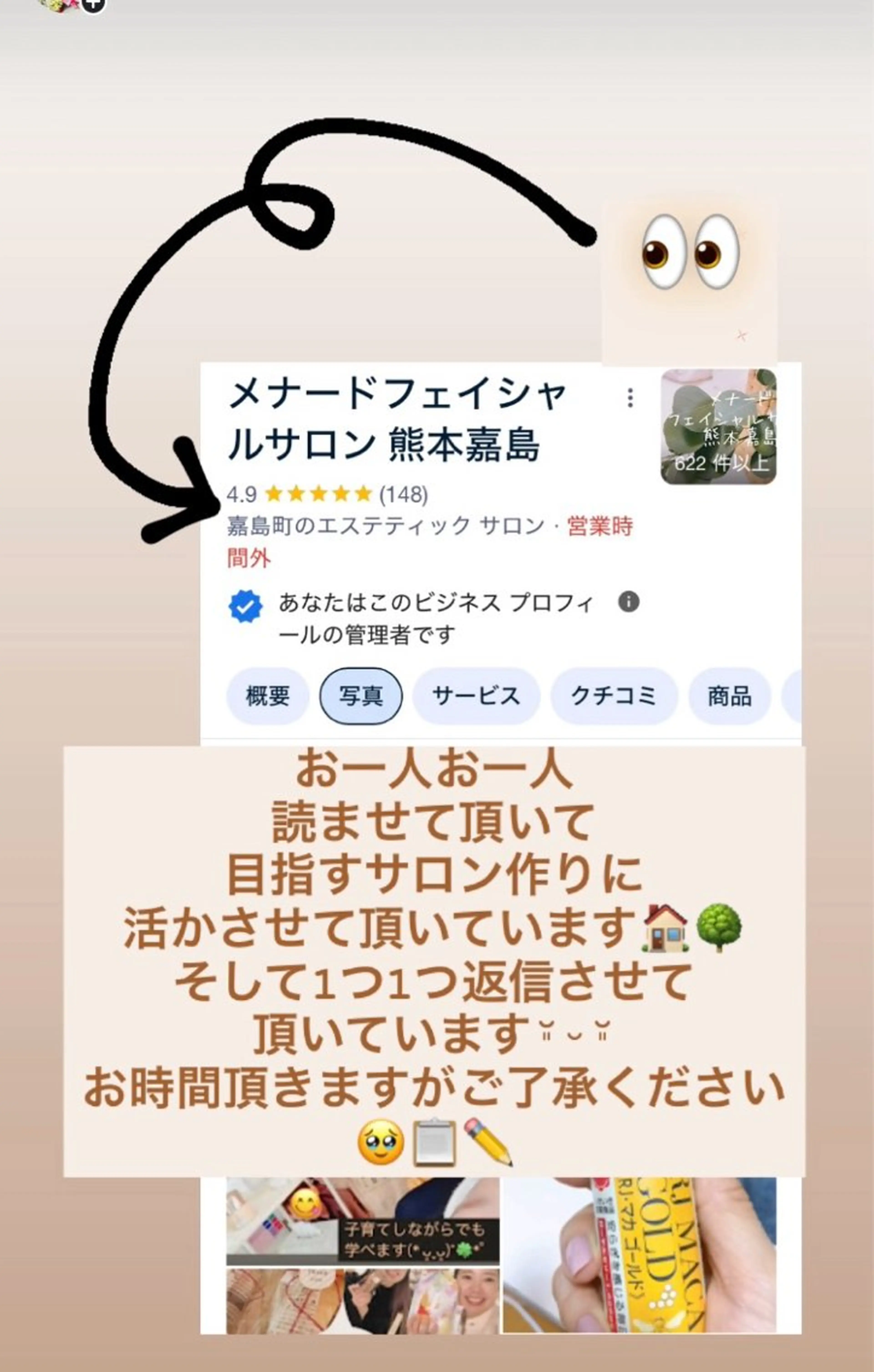 メナード熊本 嘉島のその他イメージ