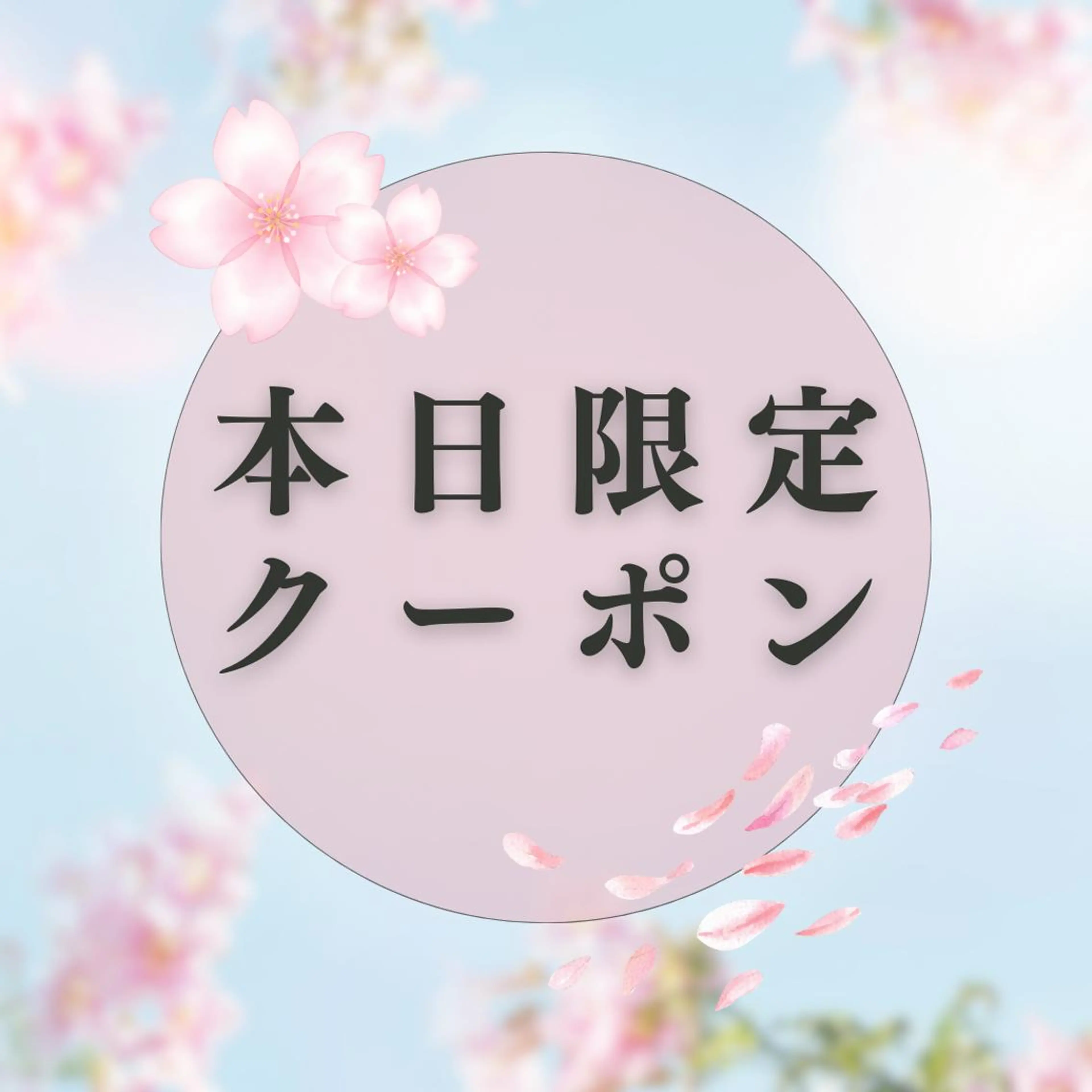 【12日限定クーポン🉐】上京や就職などの環境変化でニキビが増えた方｜1回でも変化ありニキビ特化コース⭐️の写真