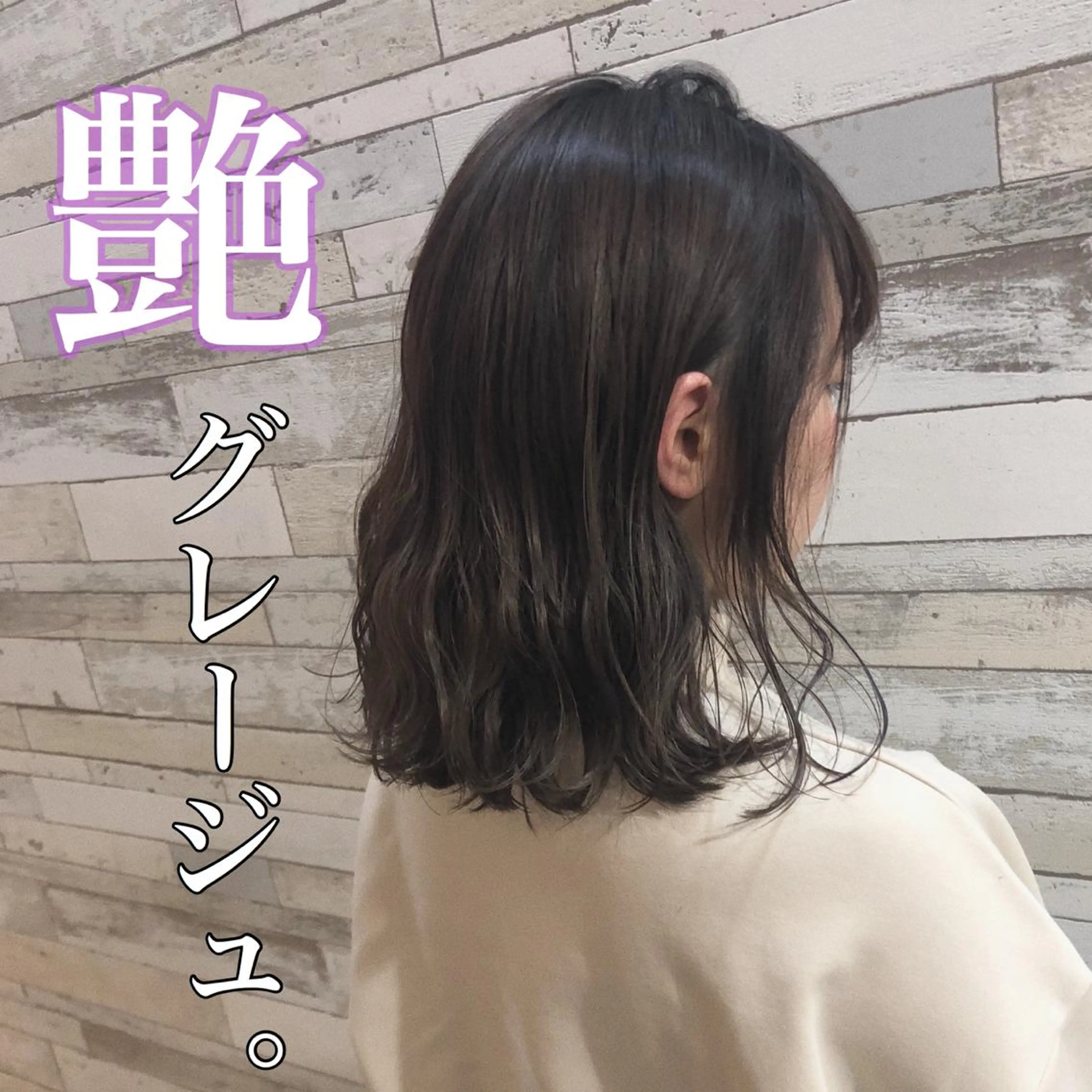 カラー 冨木 雄斗のヘアスタイル